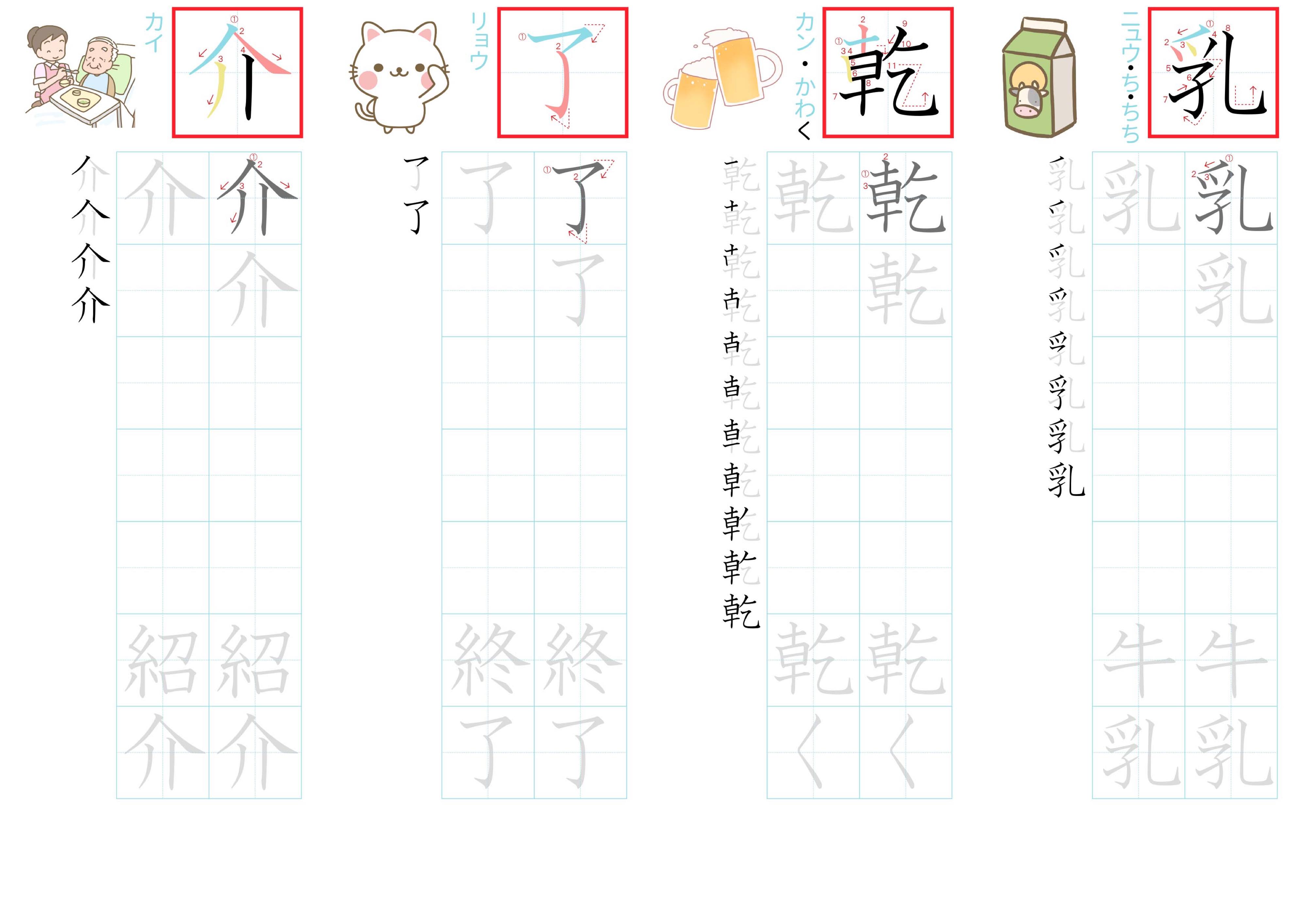 kanji-practice-card-n2-japanese-157