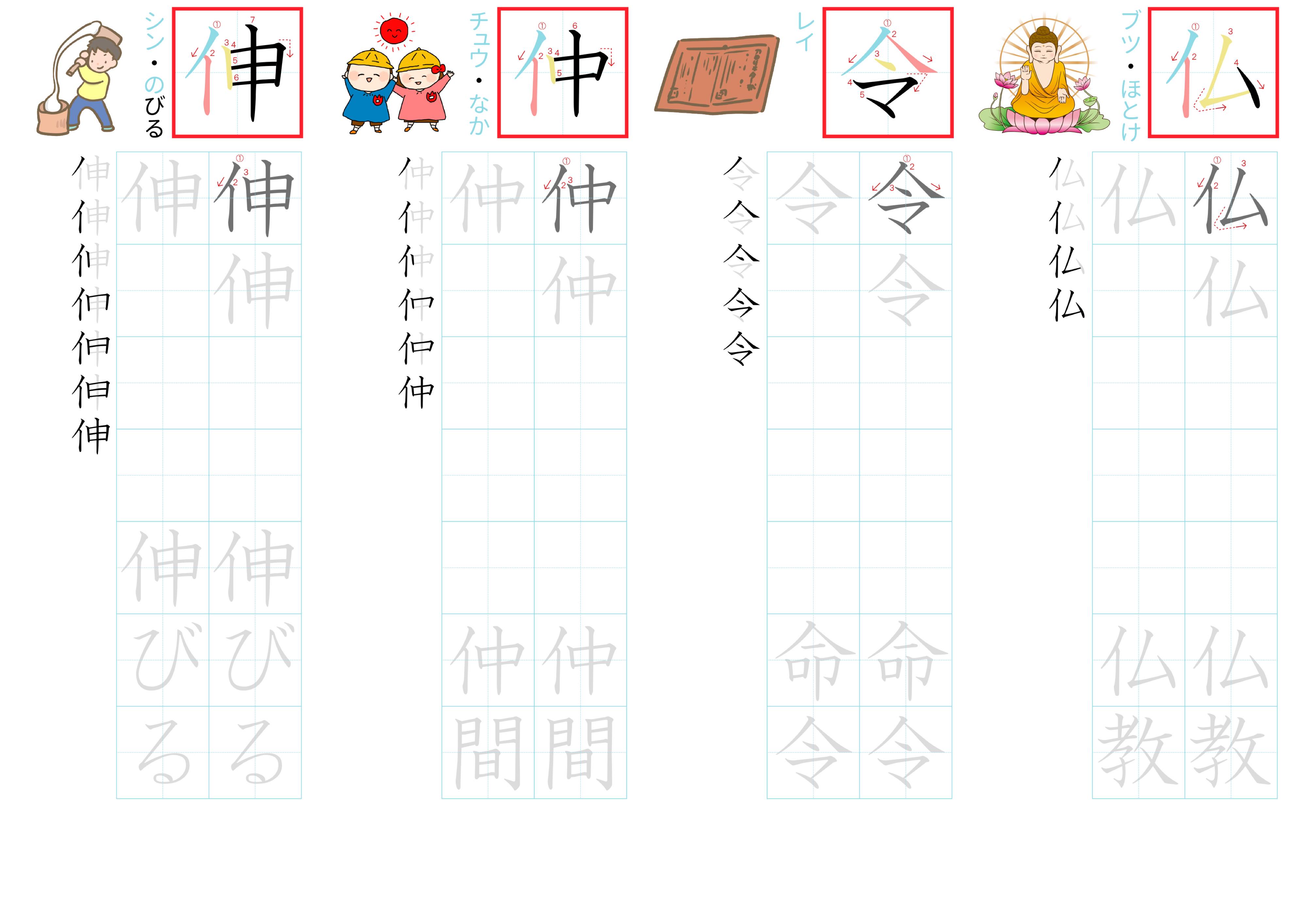 kanji-practice-card-n2-japanese-158