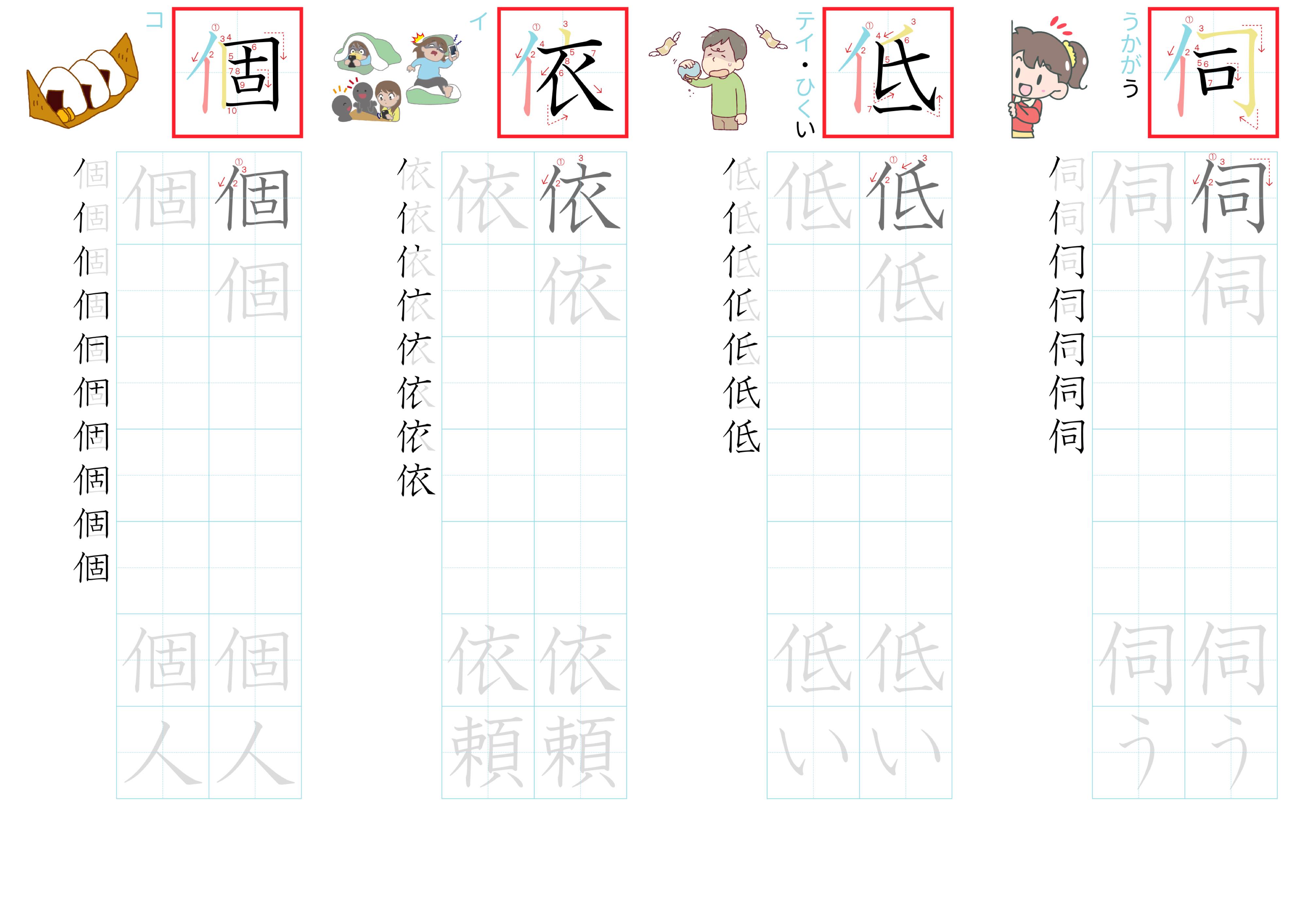 kanji-practice-card-n2-japanese-159