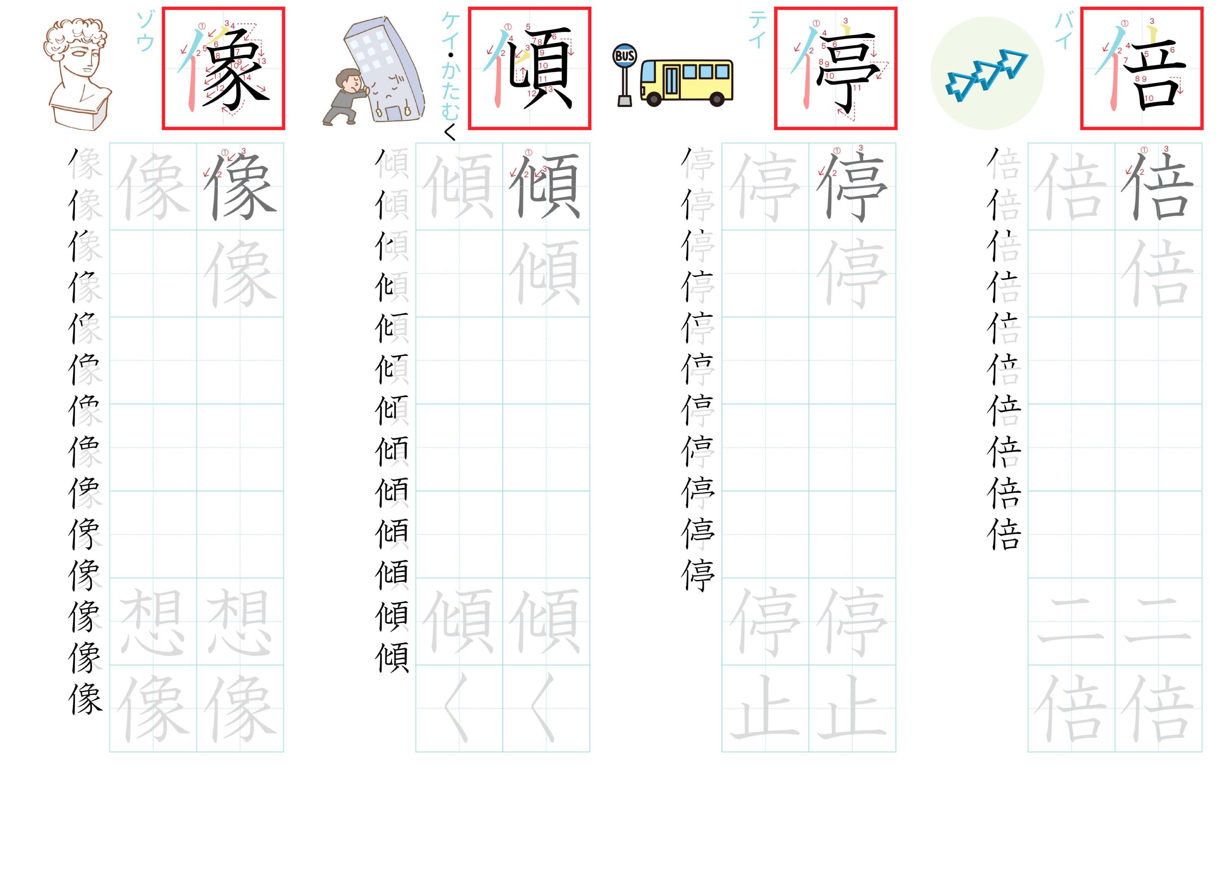 kanji-practice-card-n2-japanese-160