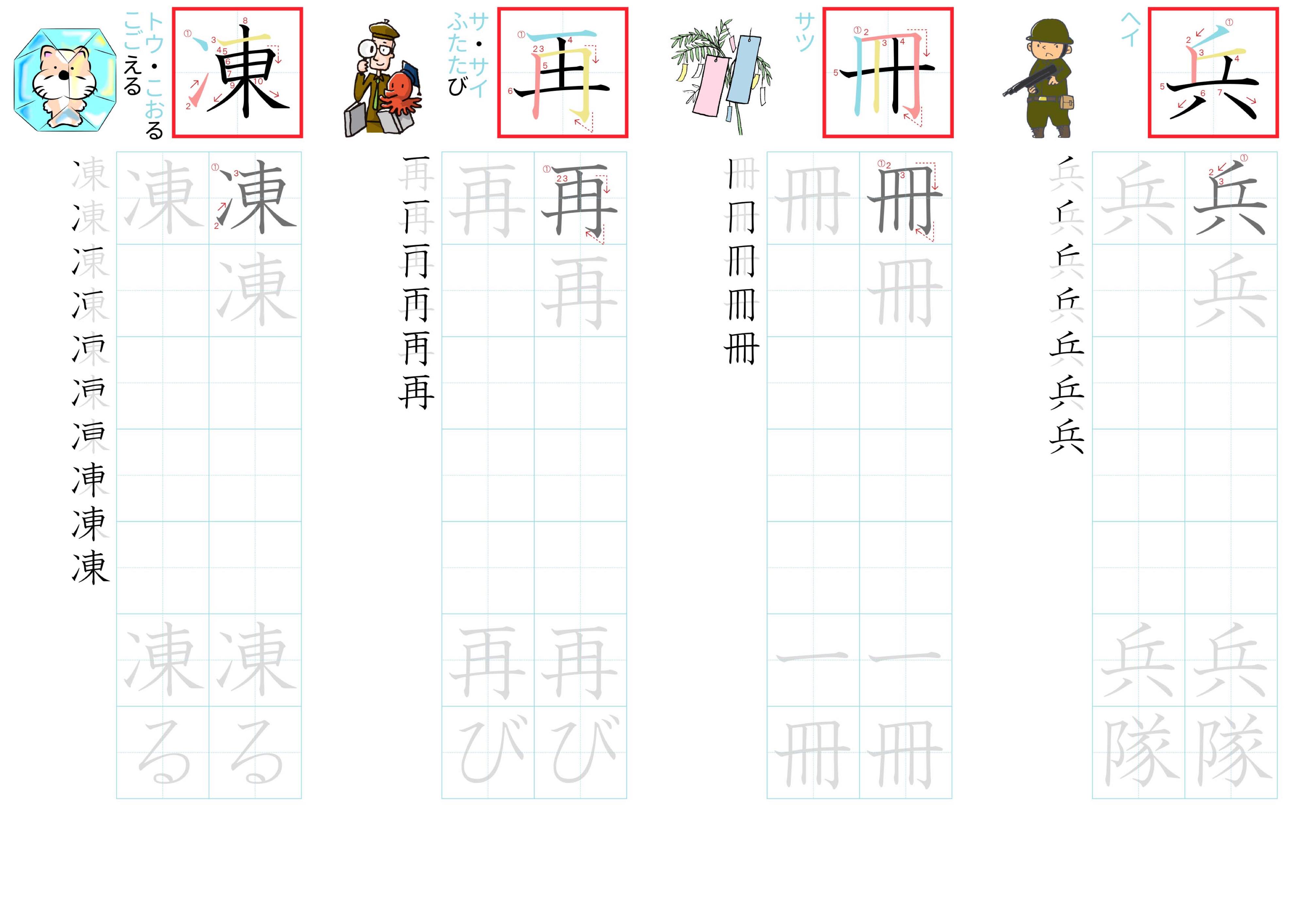 kanji-practice-card-n2-japanese-162