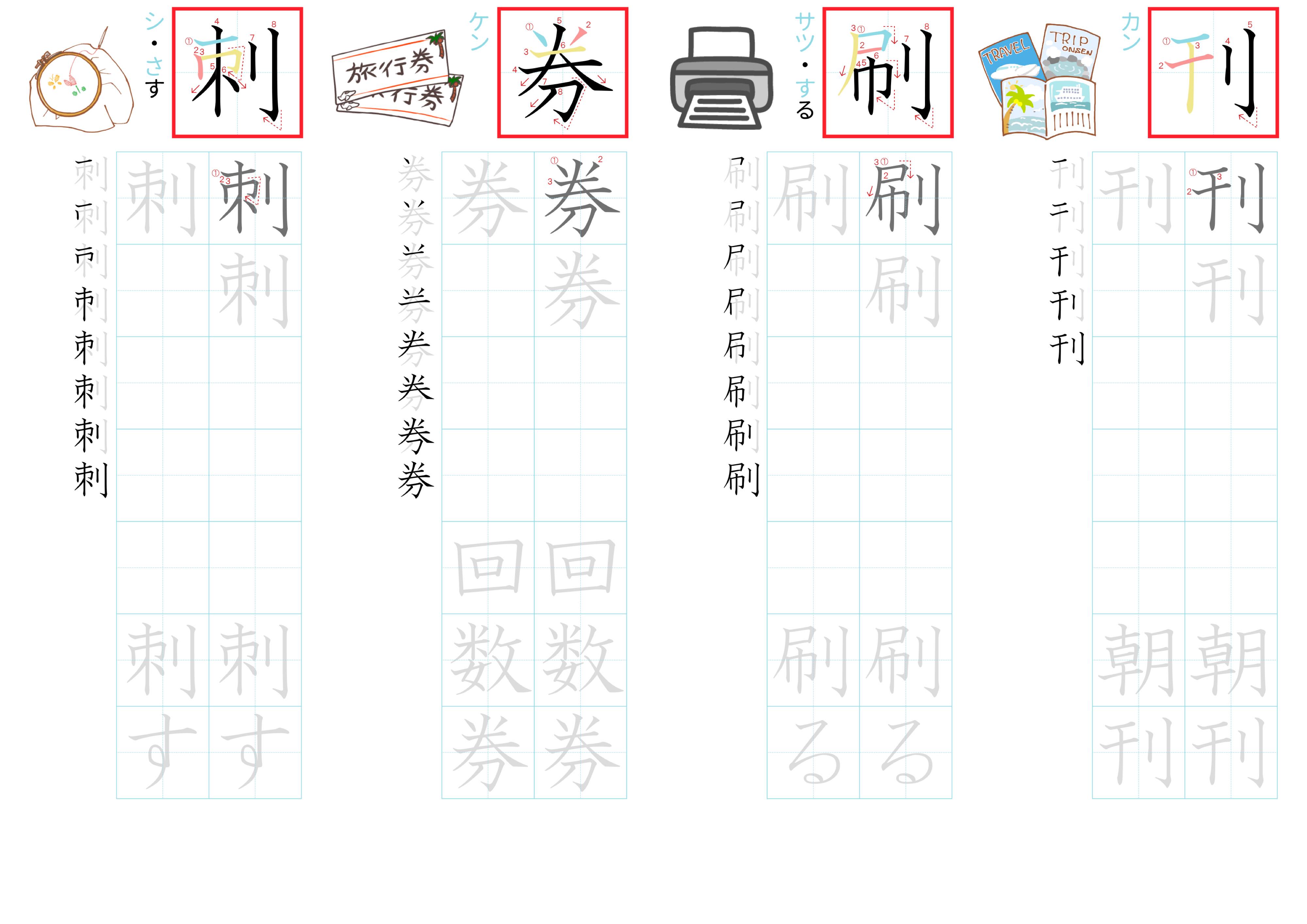 kanji-practice-card-n2-japanese-163