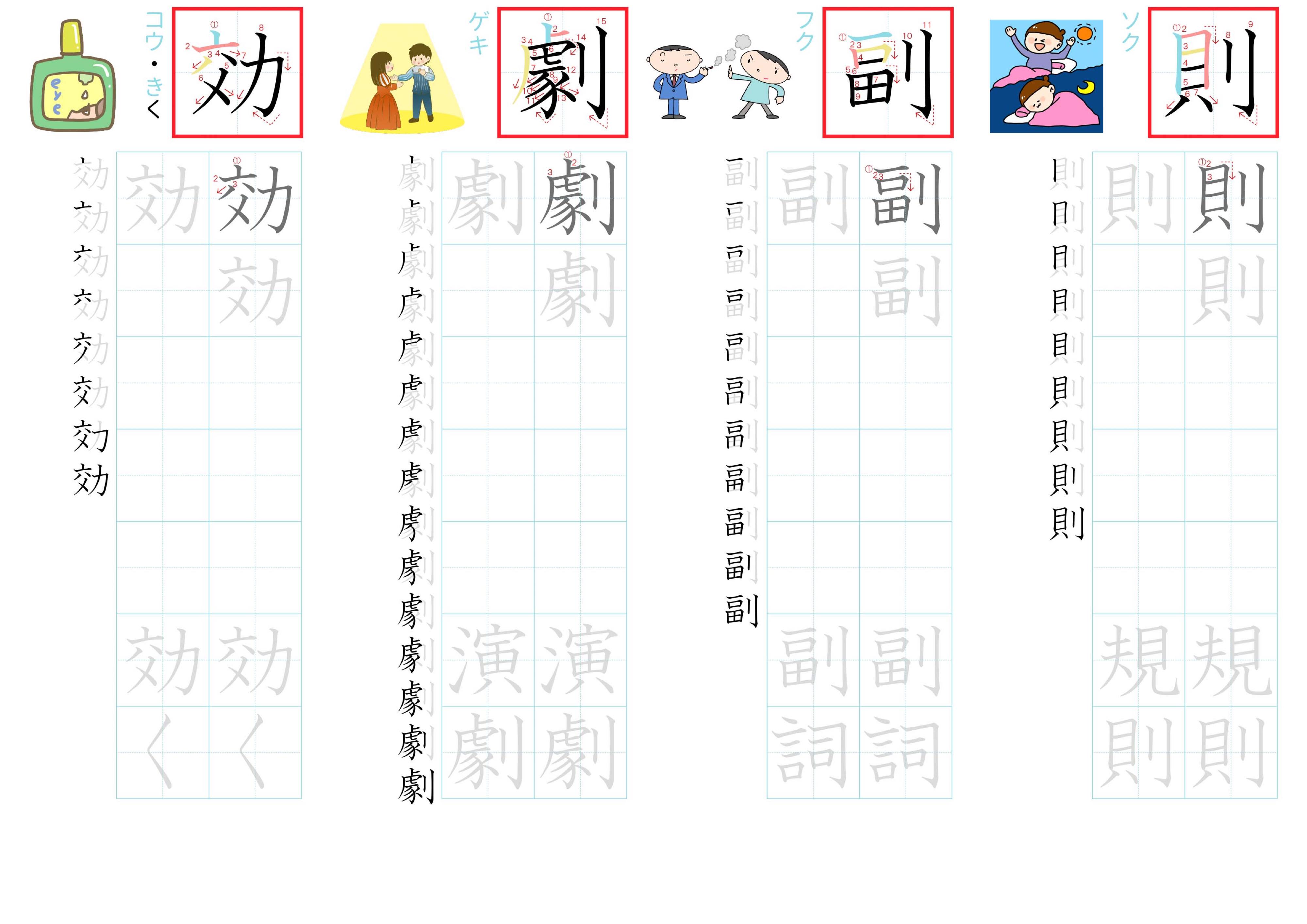 kanji-practice-card-n2-japanese-164
