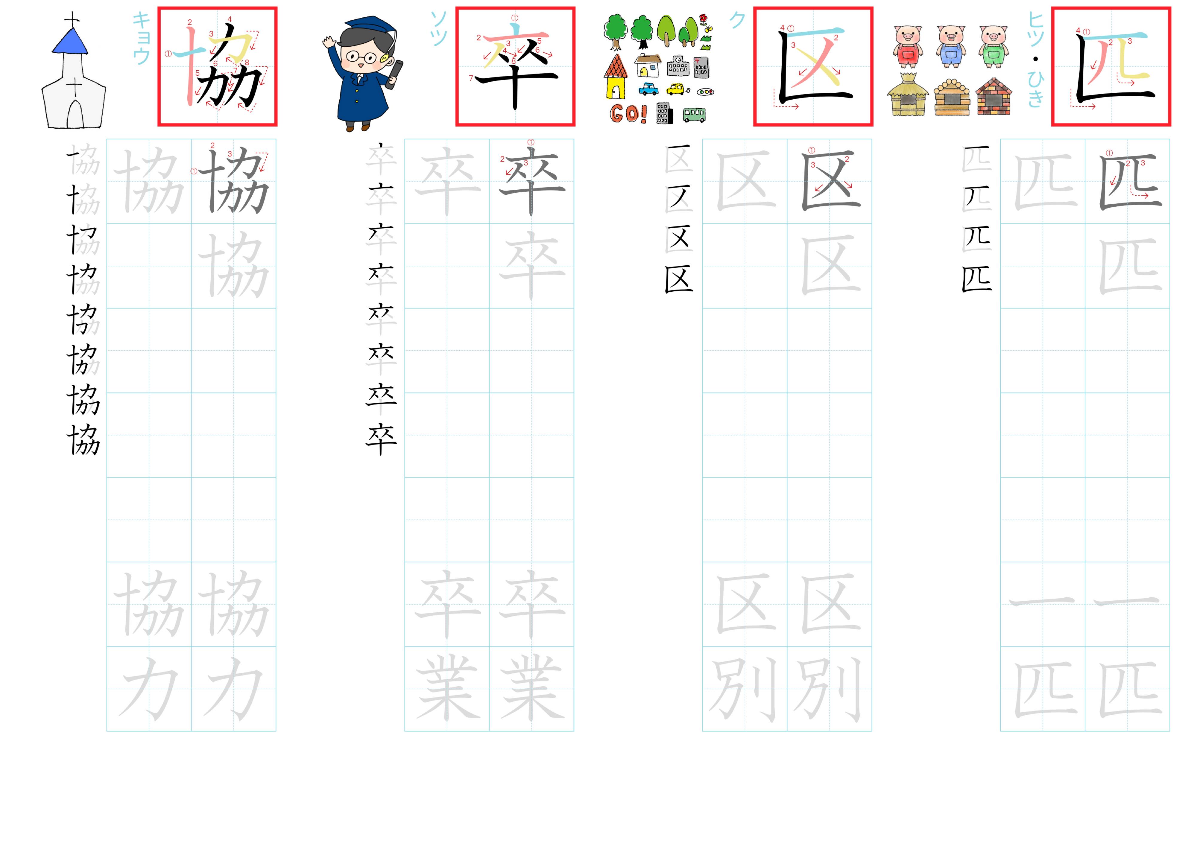kanji-practice-card-n2-japanese-166