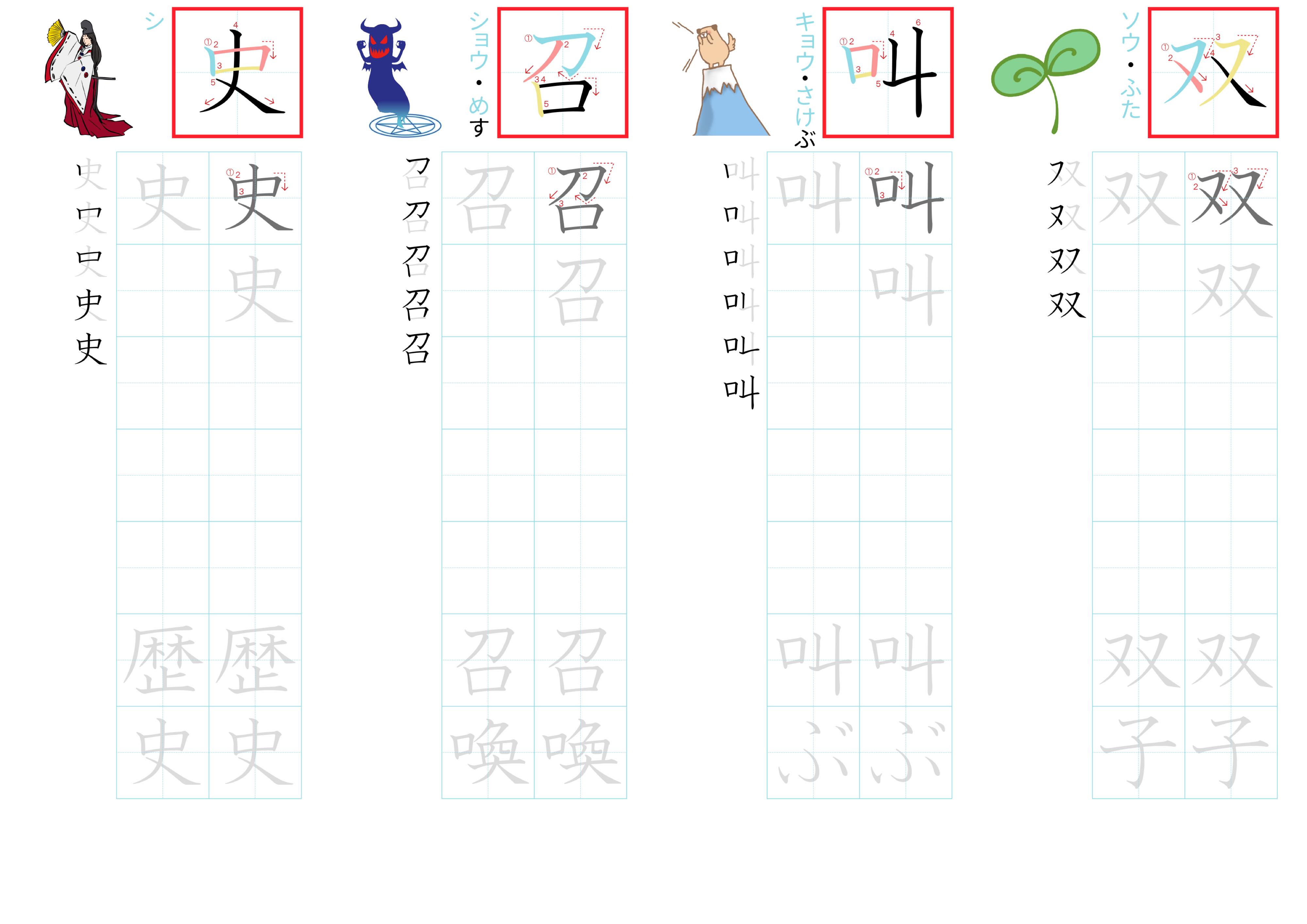 kanji-practice-card-n2-japanese-168