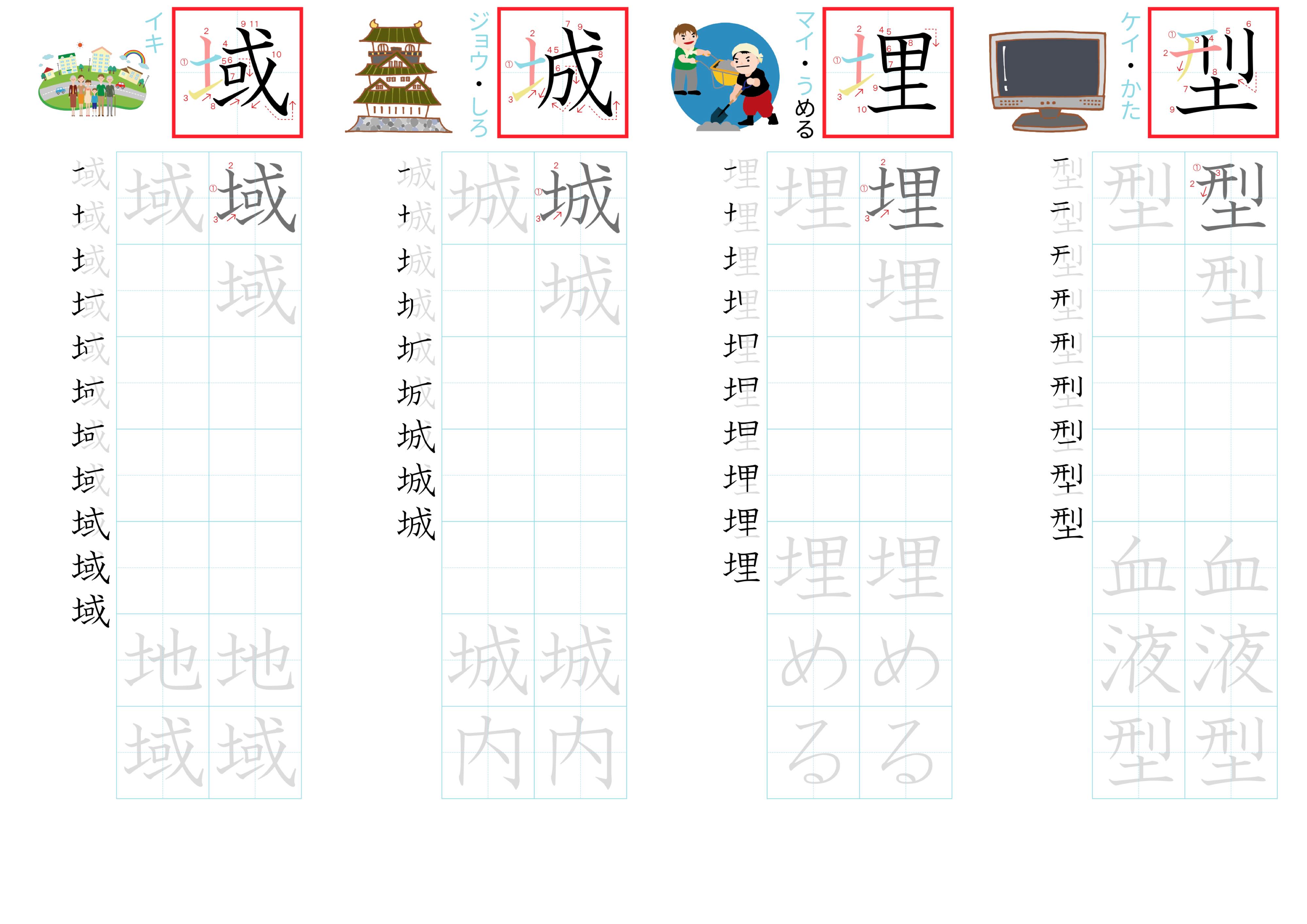 kanji-practice-card-n2-japanese-172