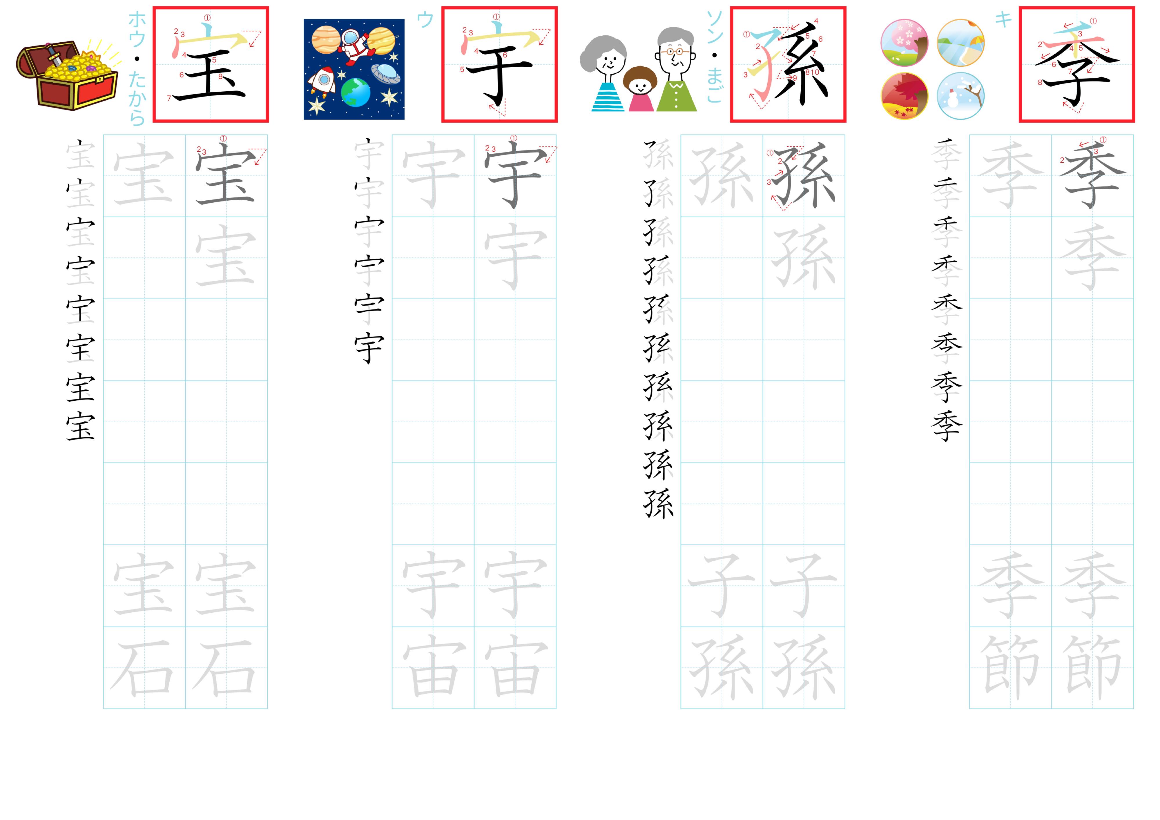 kanji-practice-card-n2-japanese-175