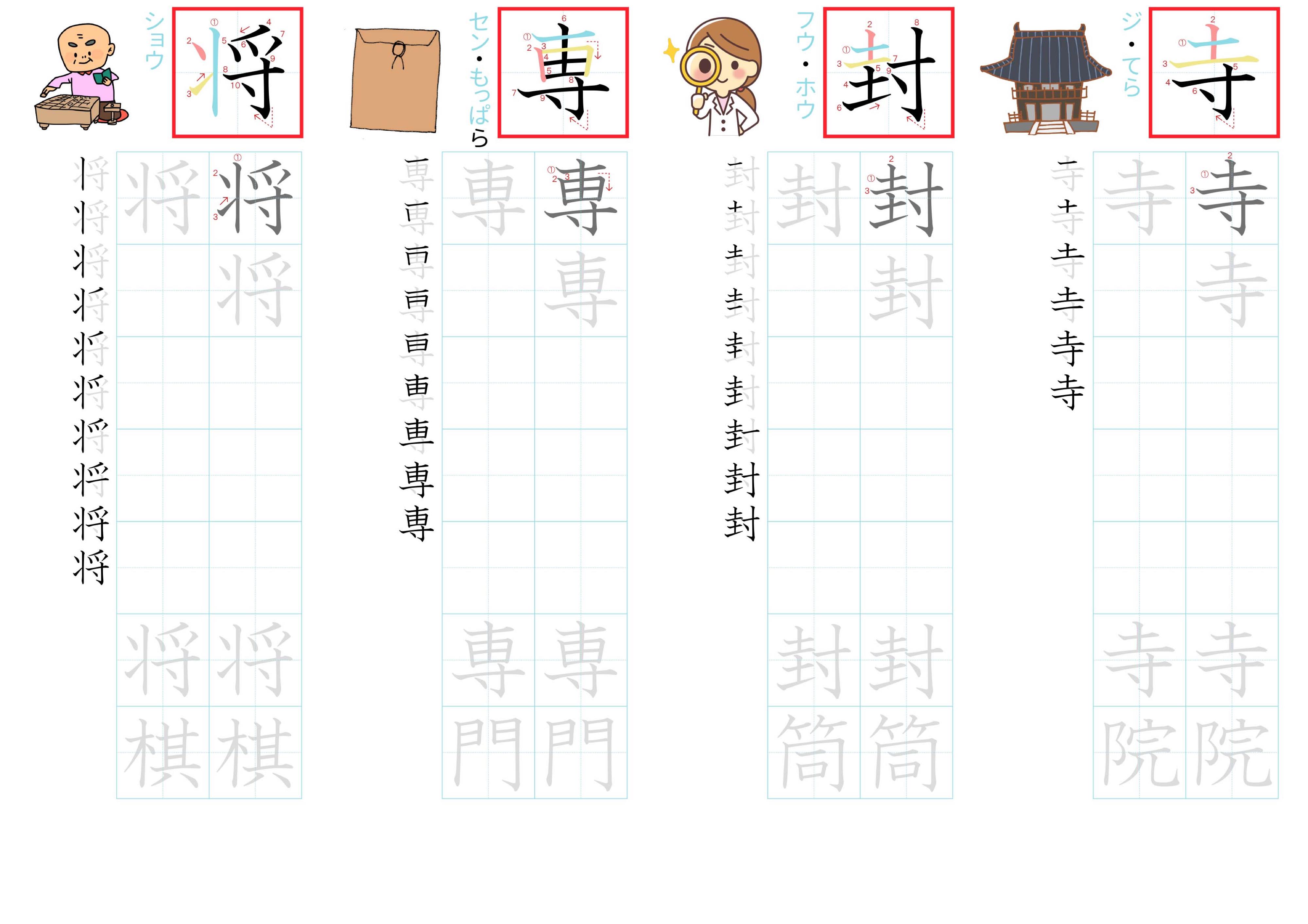 kanji-practice-card-n2-japanese-176