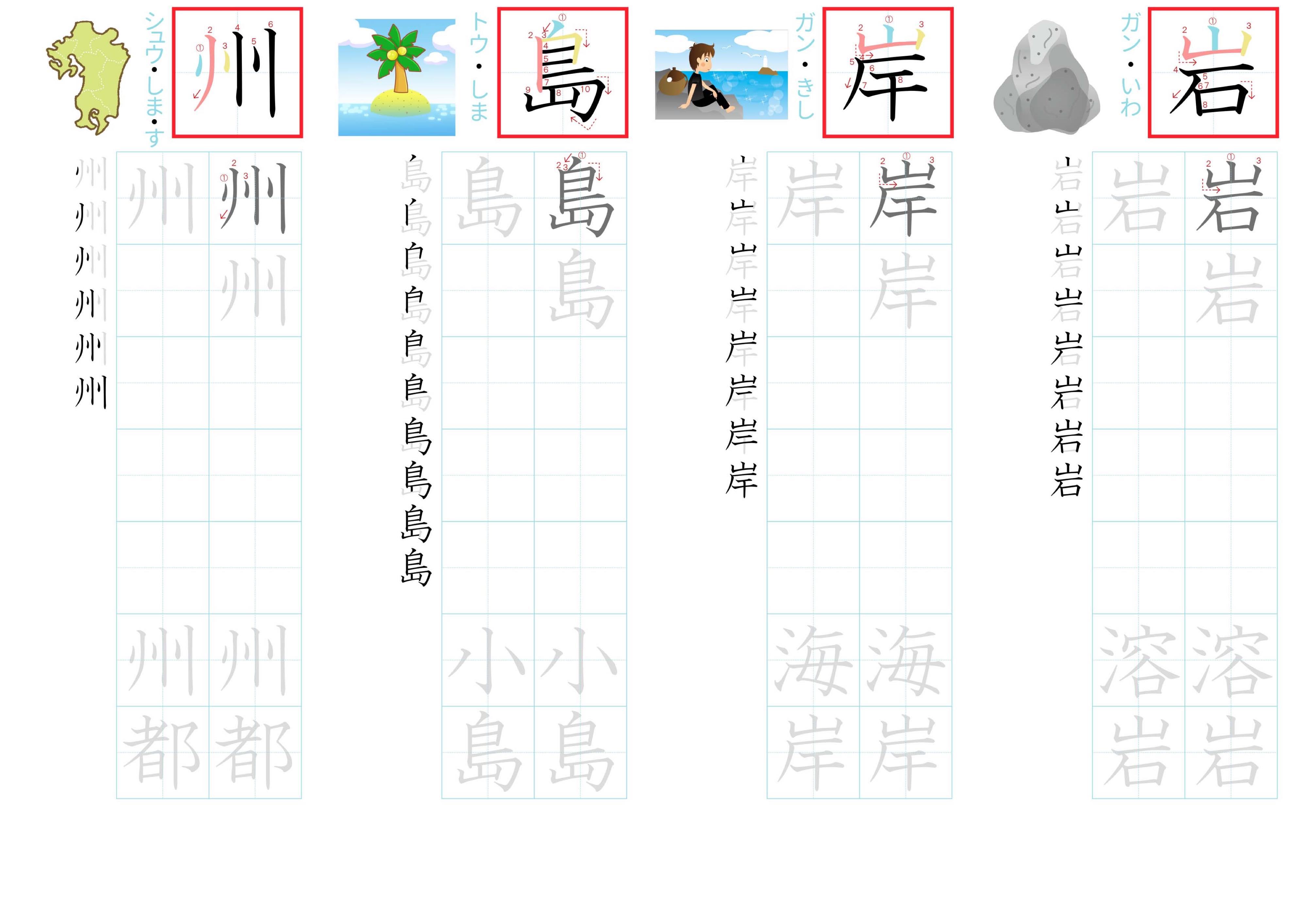 kanji-practice-card-n2-japanese-178
