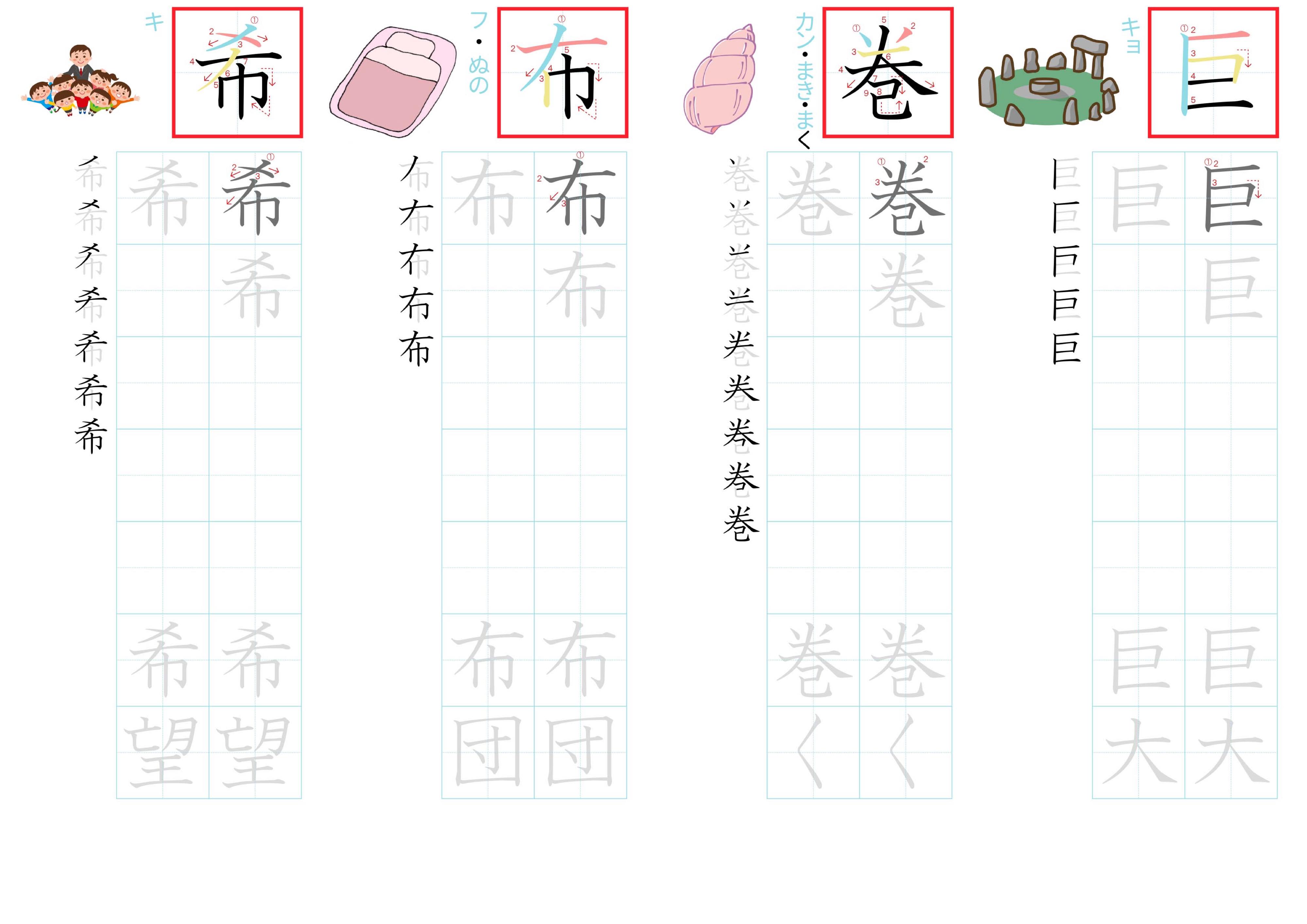 kanji-practice-card-n2-japanese-179