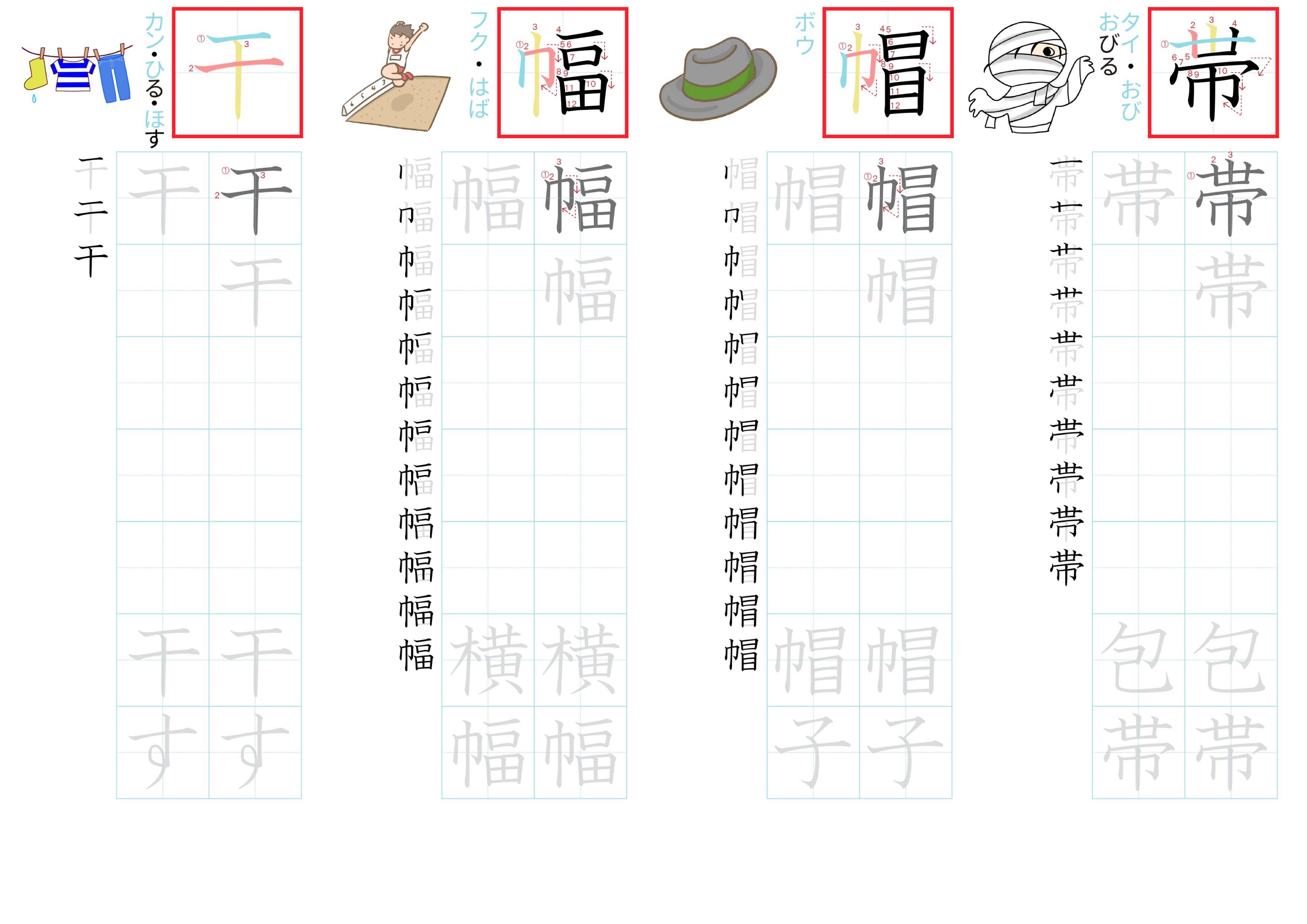 kanji-practice-card-n2-japanese-180