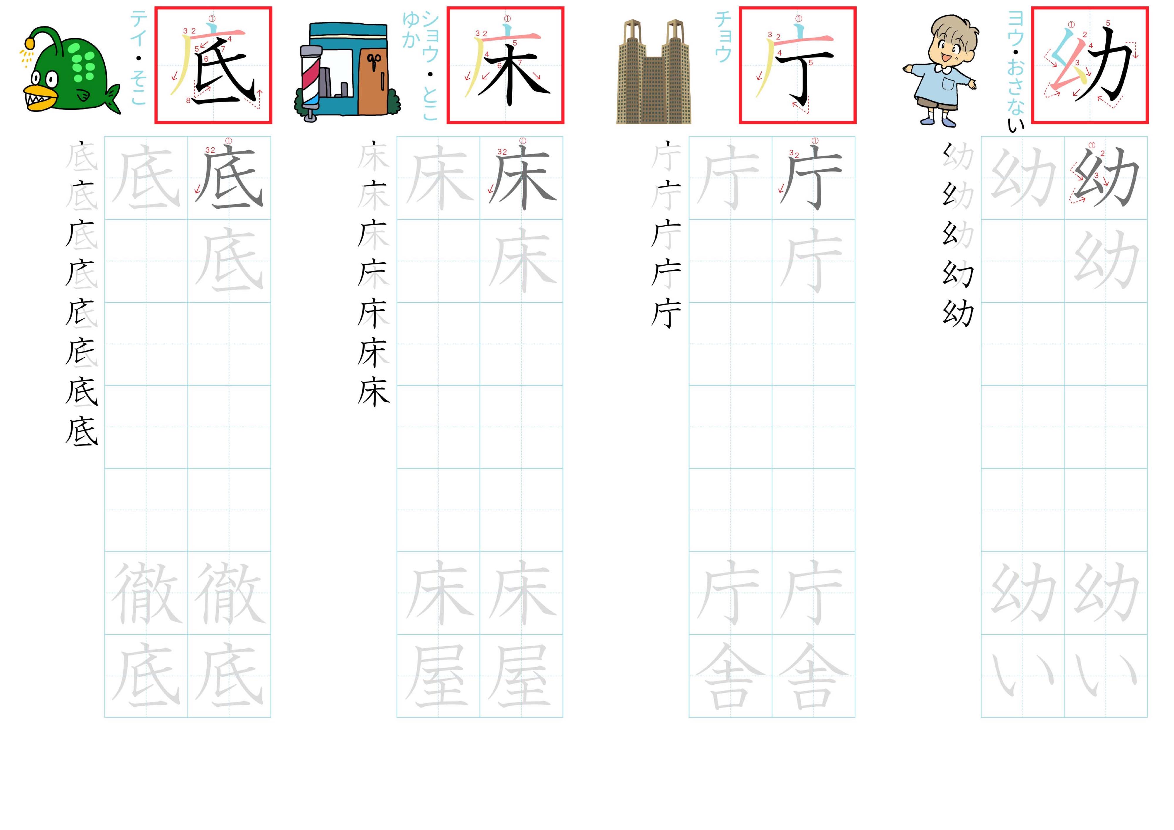 kanji-practice-card-n2-japanese-181