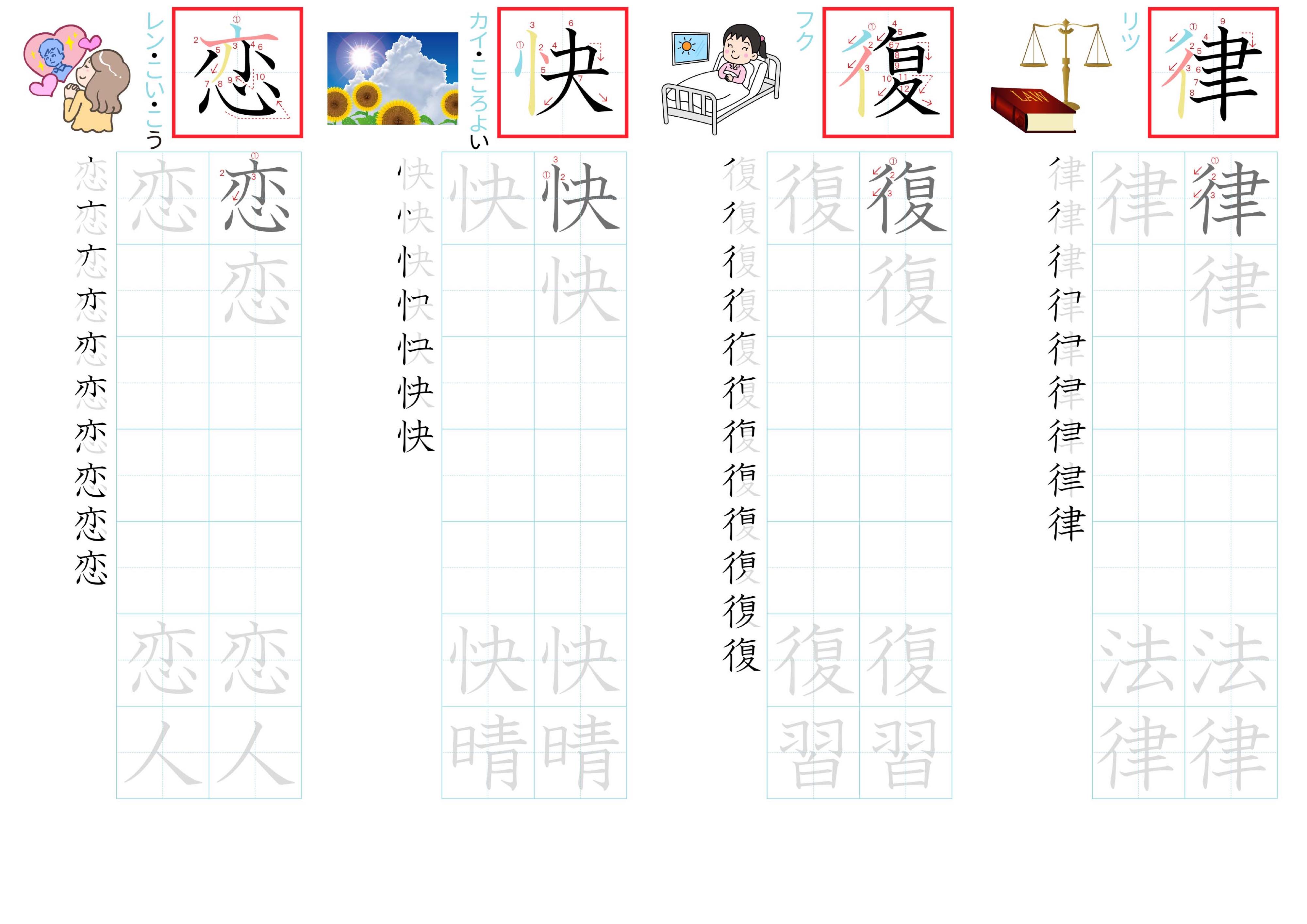 kanji-practice-card-n2-japanese-183