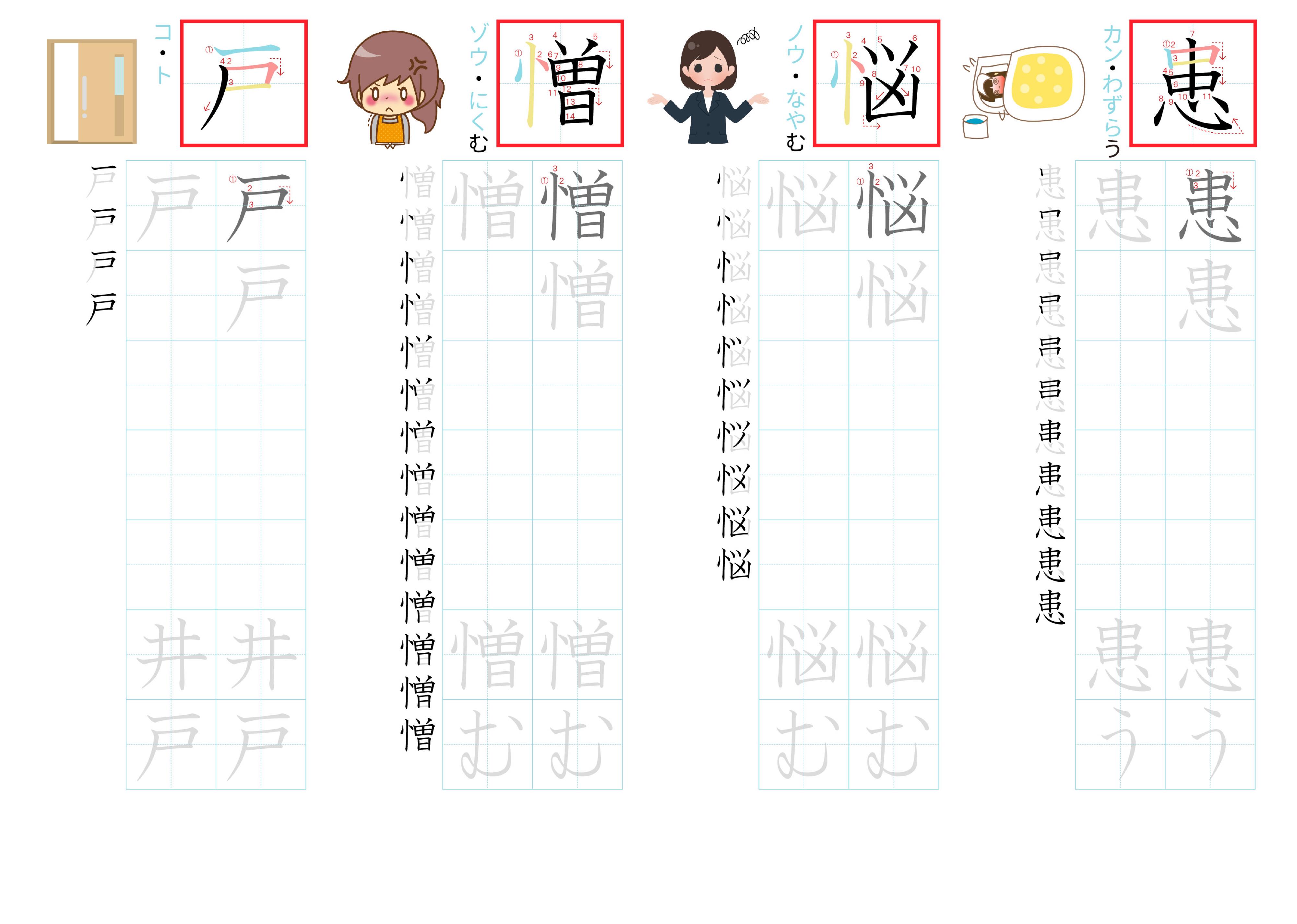 kanji-practice-card-n2-japanese-184