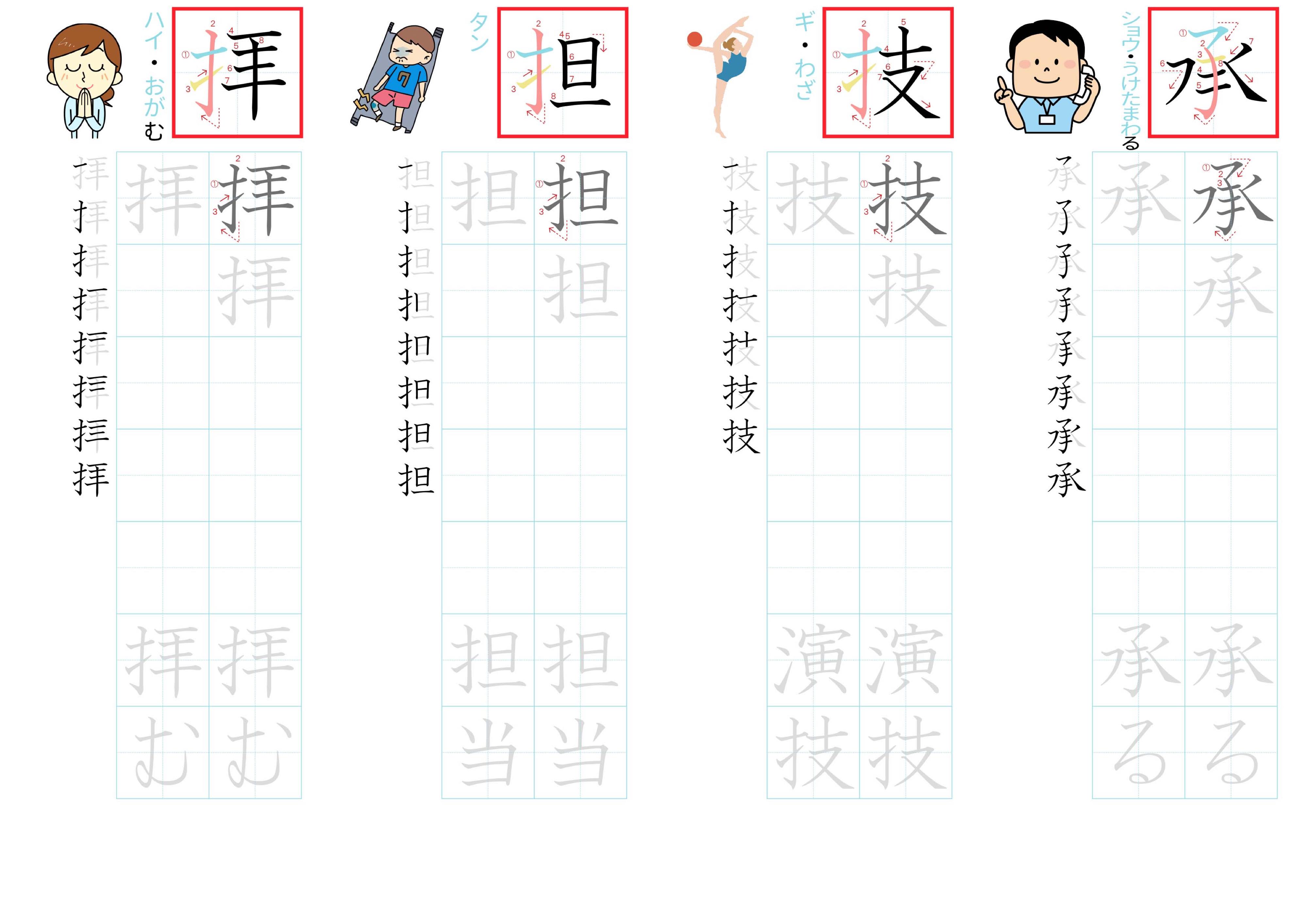 kanji-practice-card-n2-japanese-185