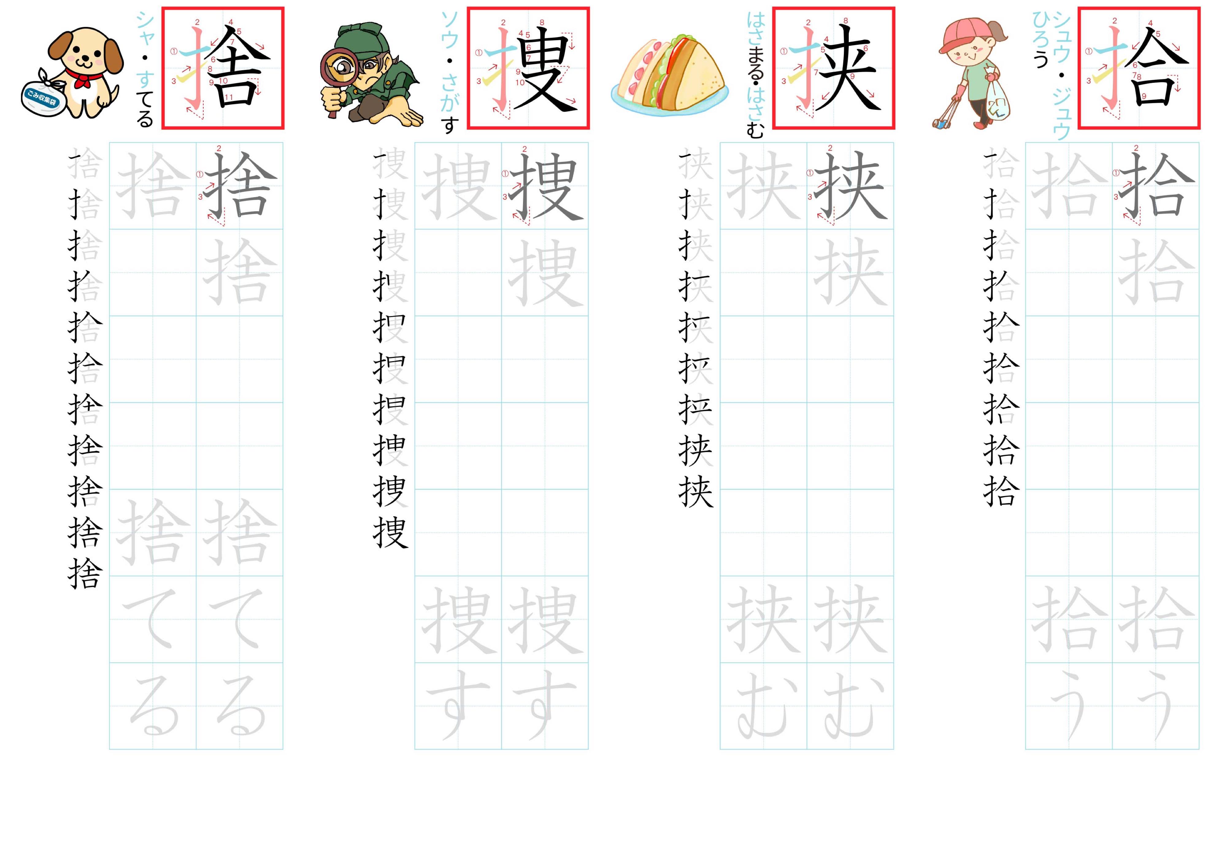 kanji-practice-card-n2-japanese-186