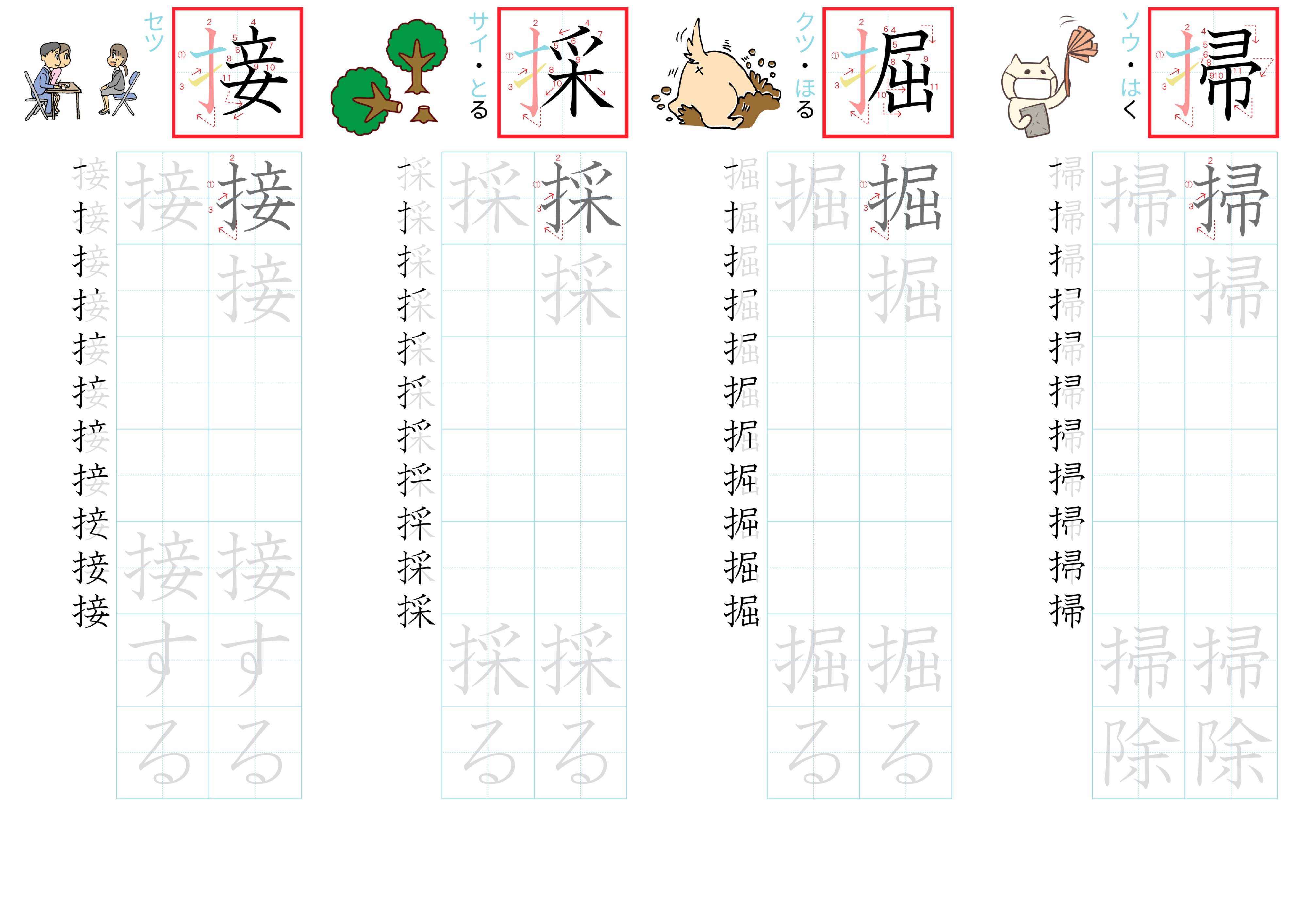 kanji-practice-card-n2-japanese-187