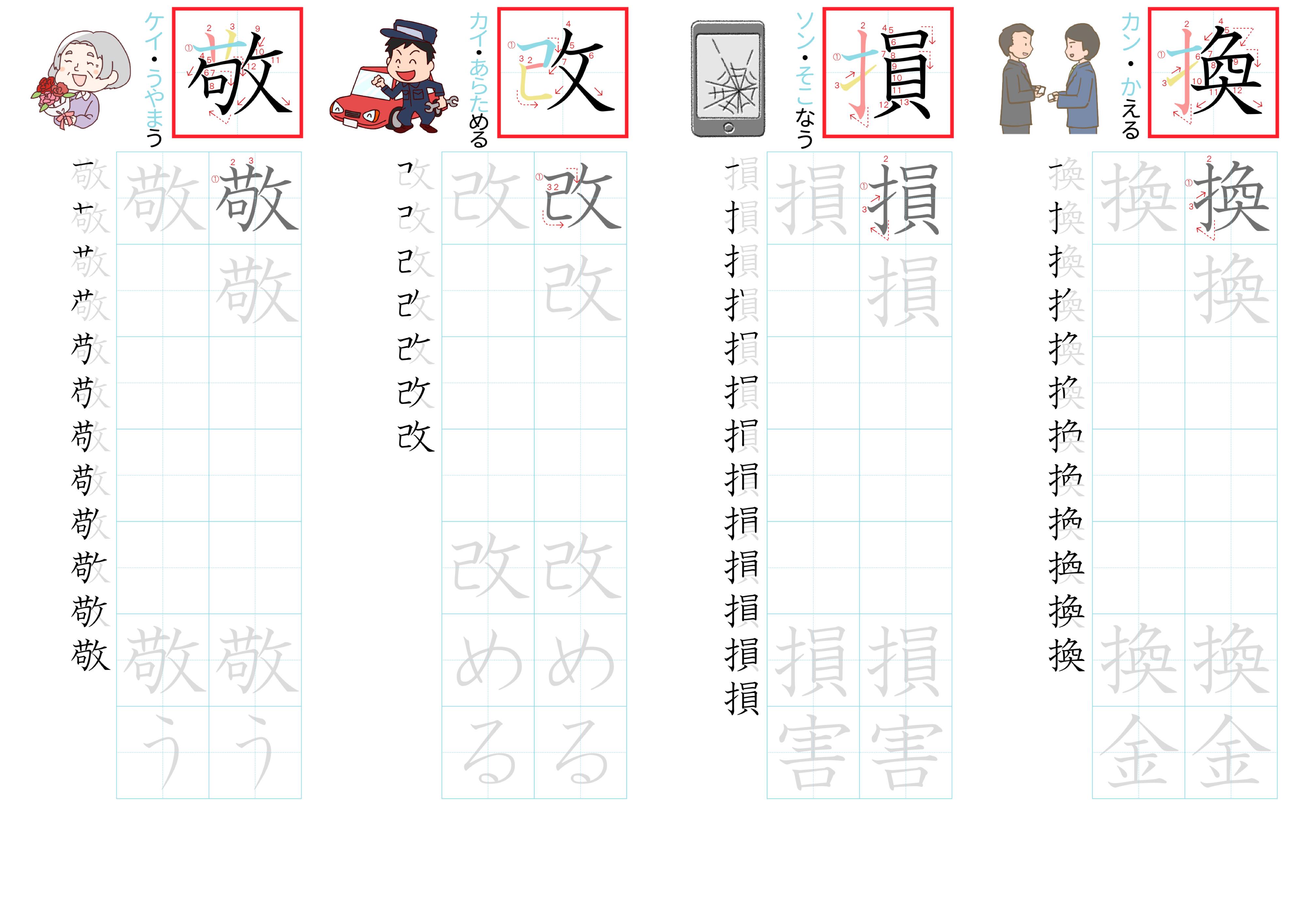 kanji-practice-card-n2-japanese-188