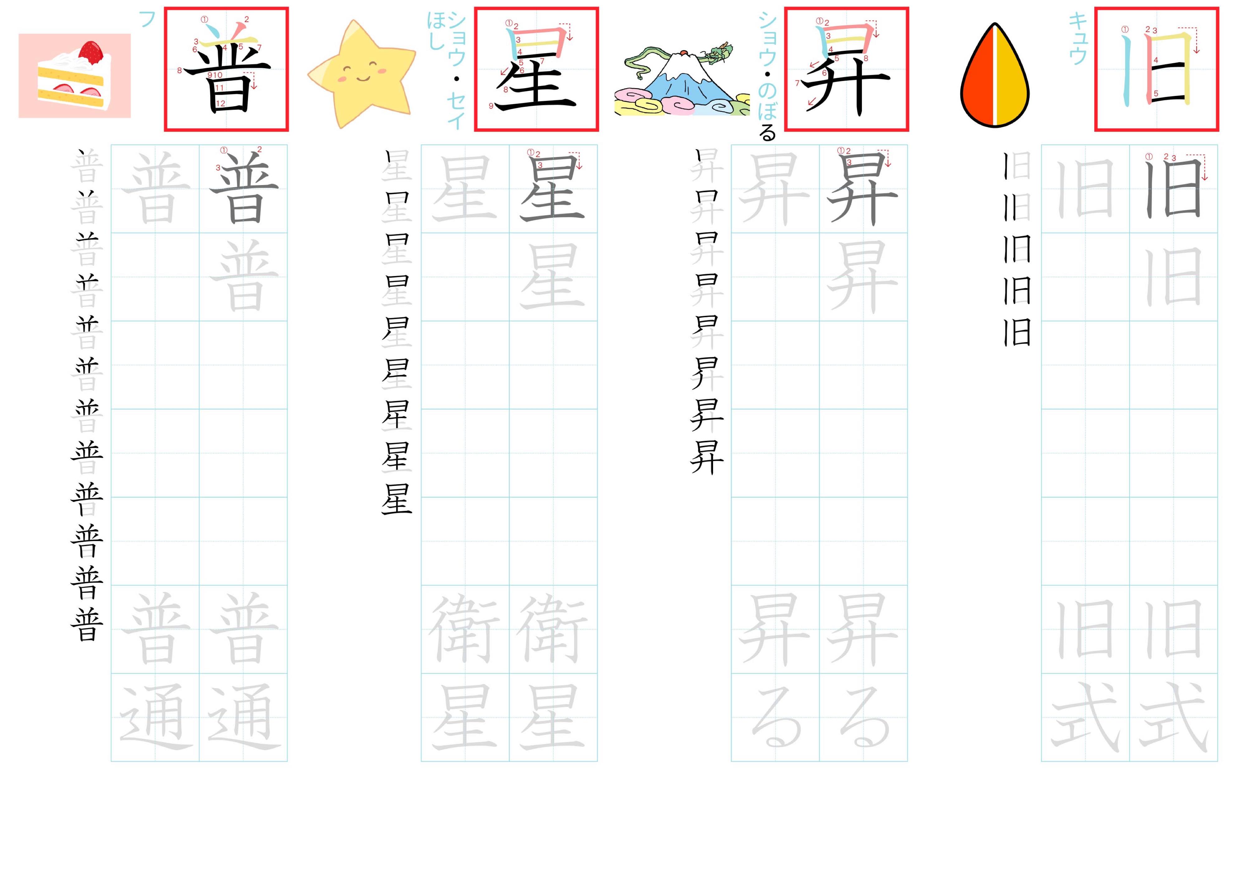 kanji-practice-card-n2-japanese-189