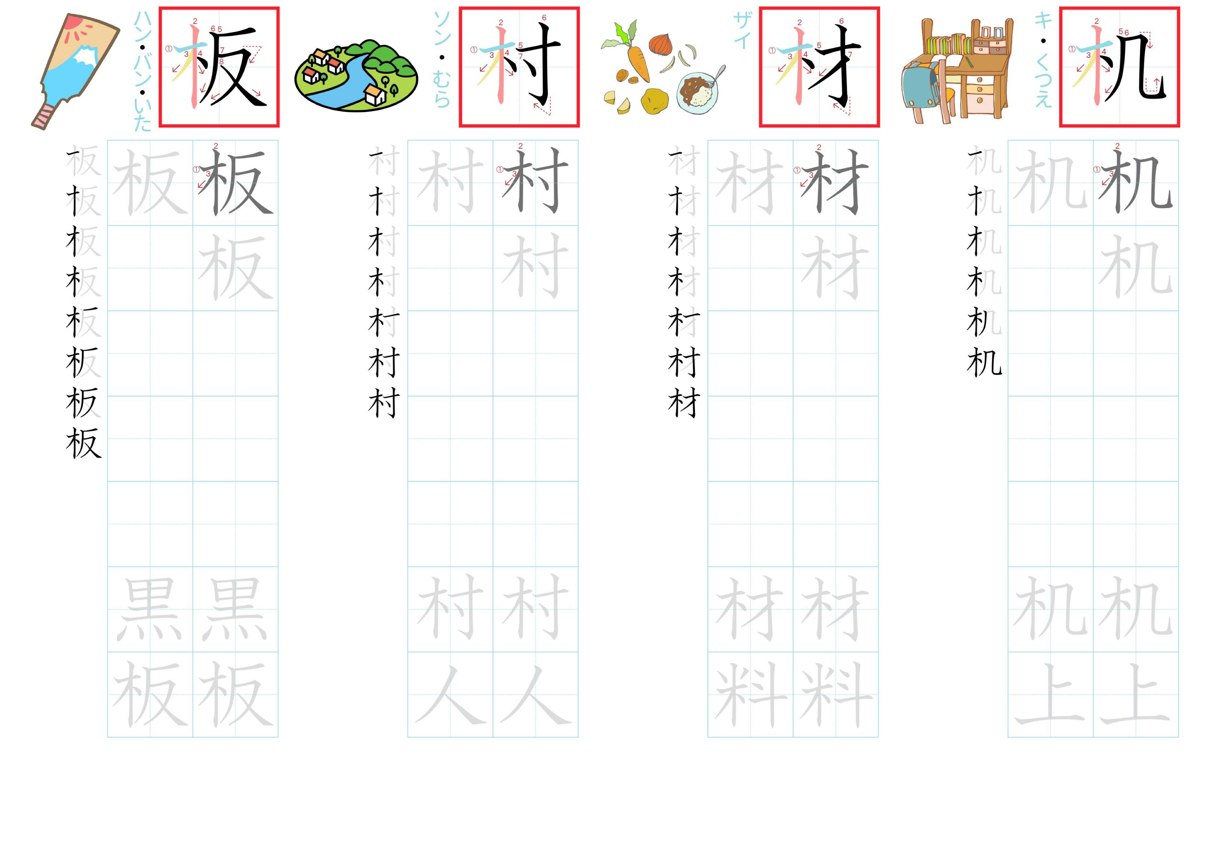 kanji-practice-card-n2-japanese-191