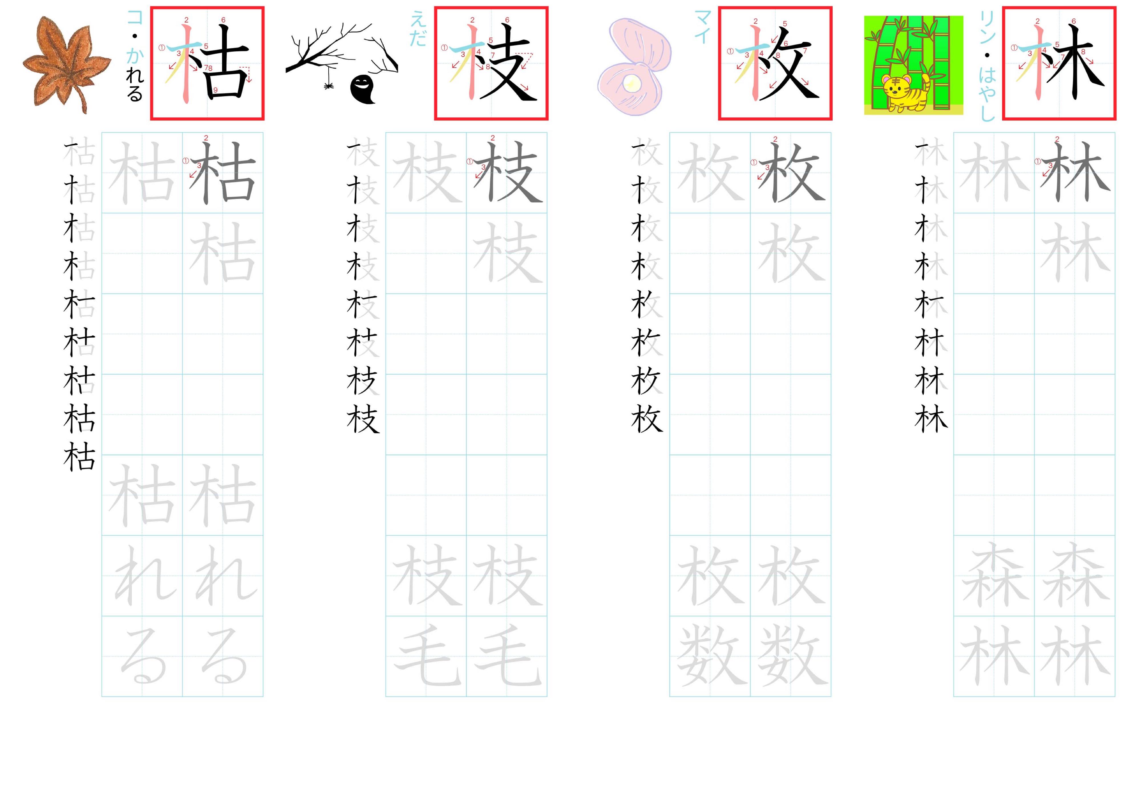 kanji-practice-card-n2-japanese-192