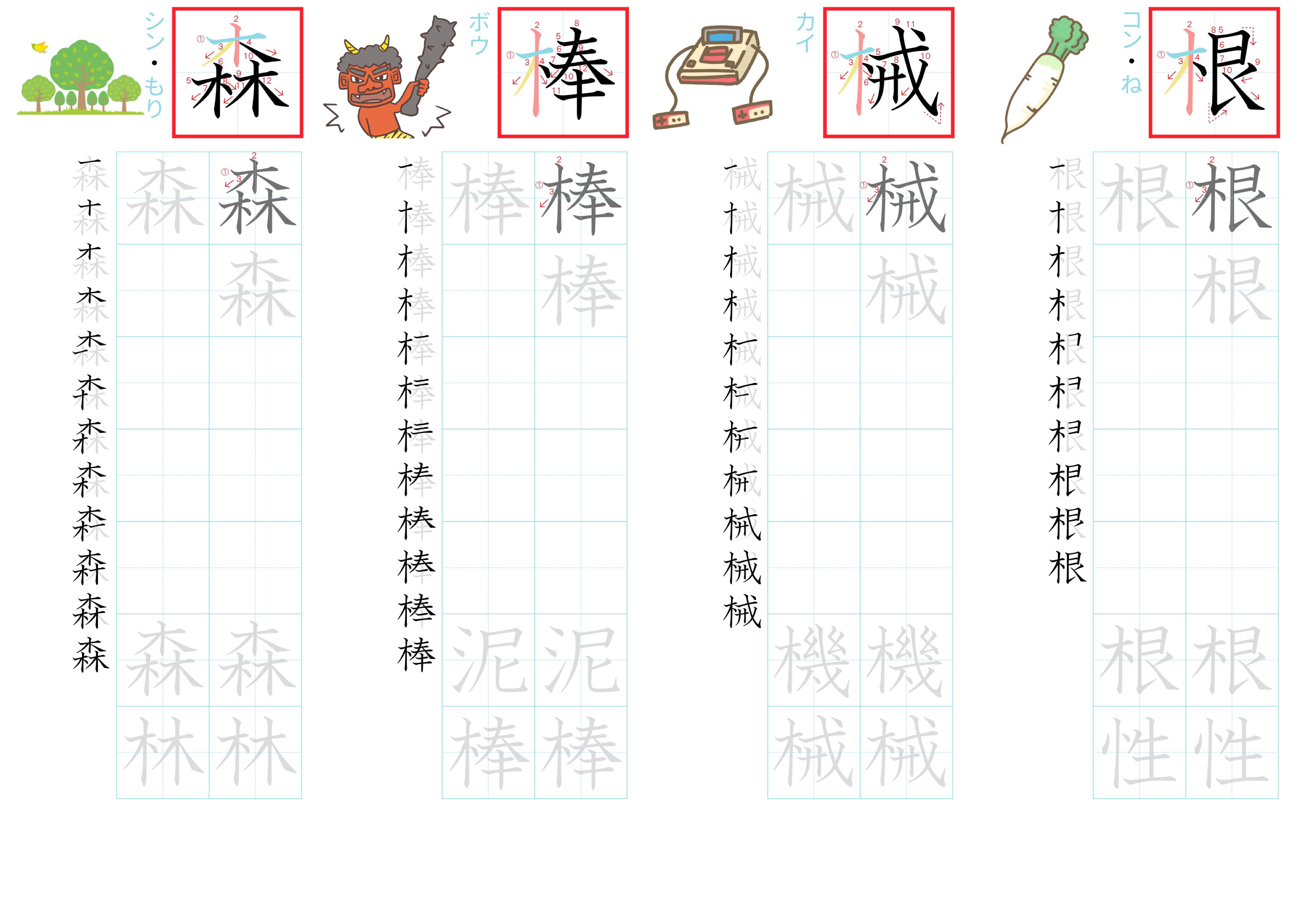 kanji-practice-card-n2-japanese-194