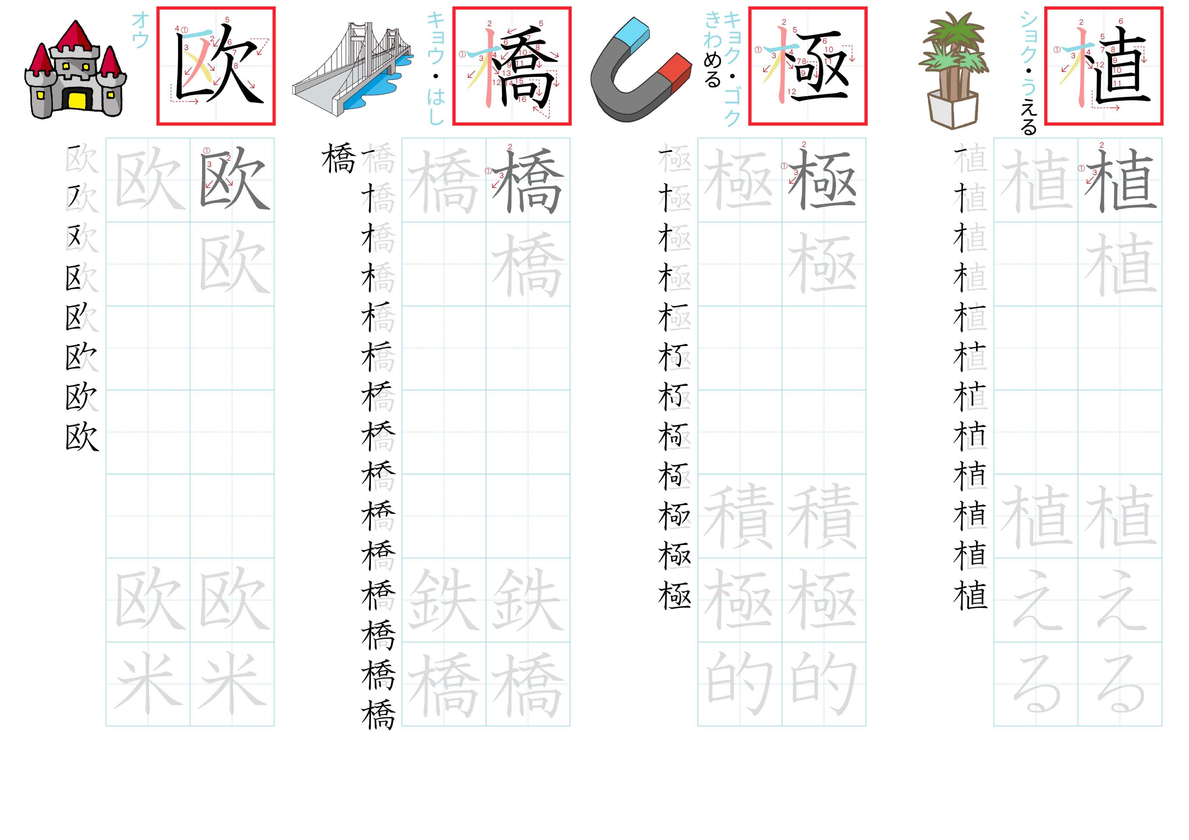 kanji-practice-card-n2-japanese-195