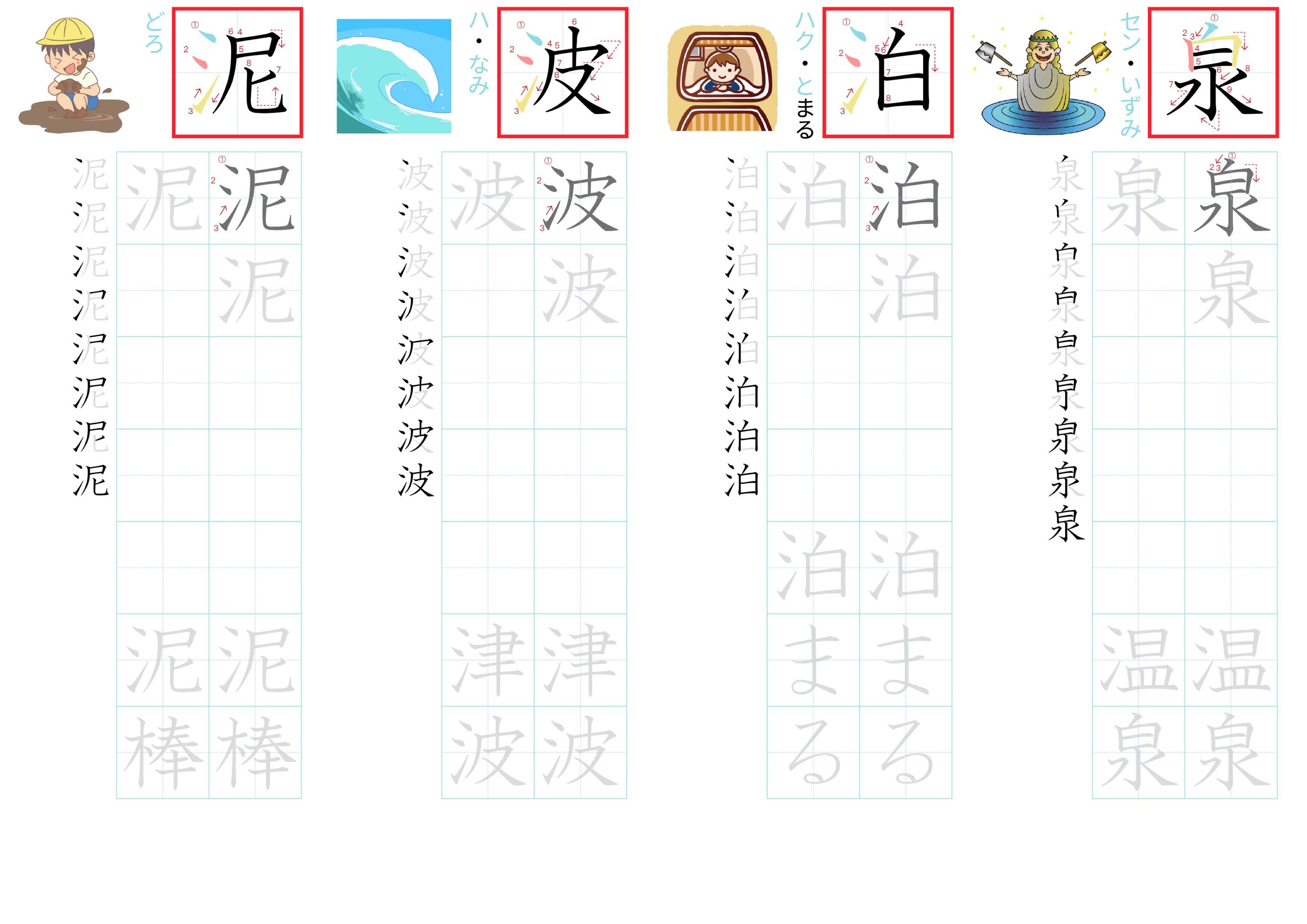 kanji-practice-card-n2-japanese-200
