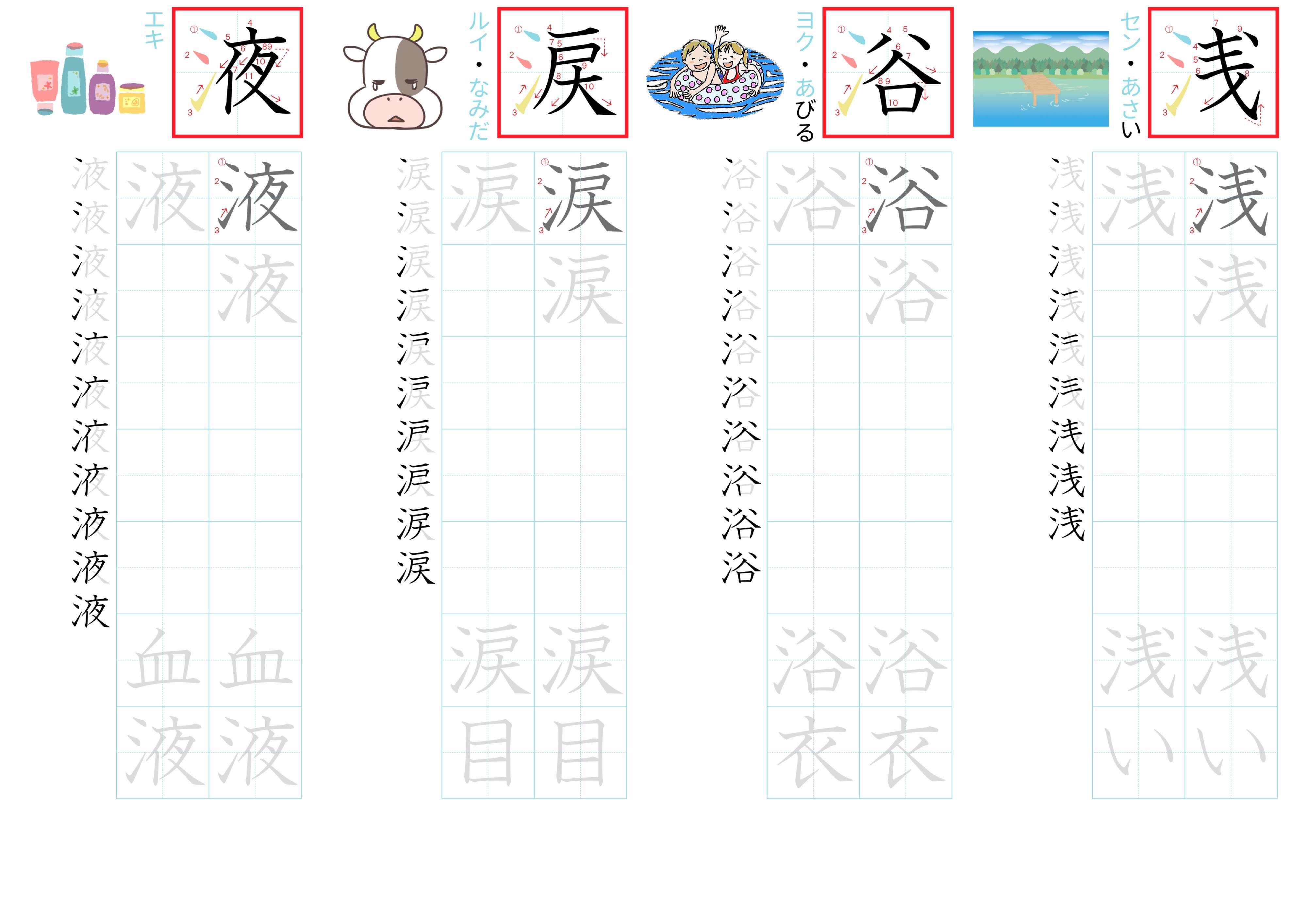 kanji-practice-card-n2-japanese-201