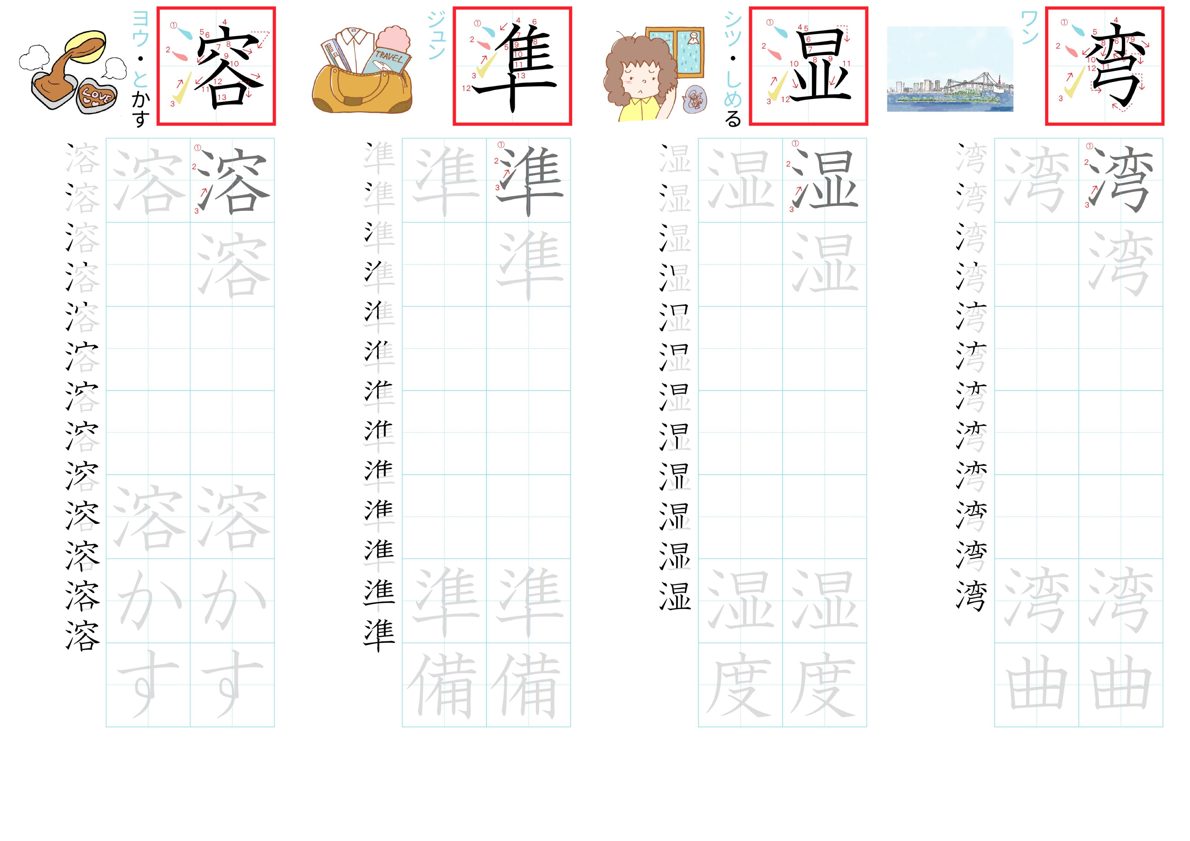 kanji-practice-card-n2-japanese-204