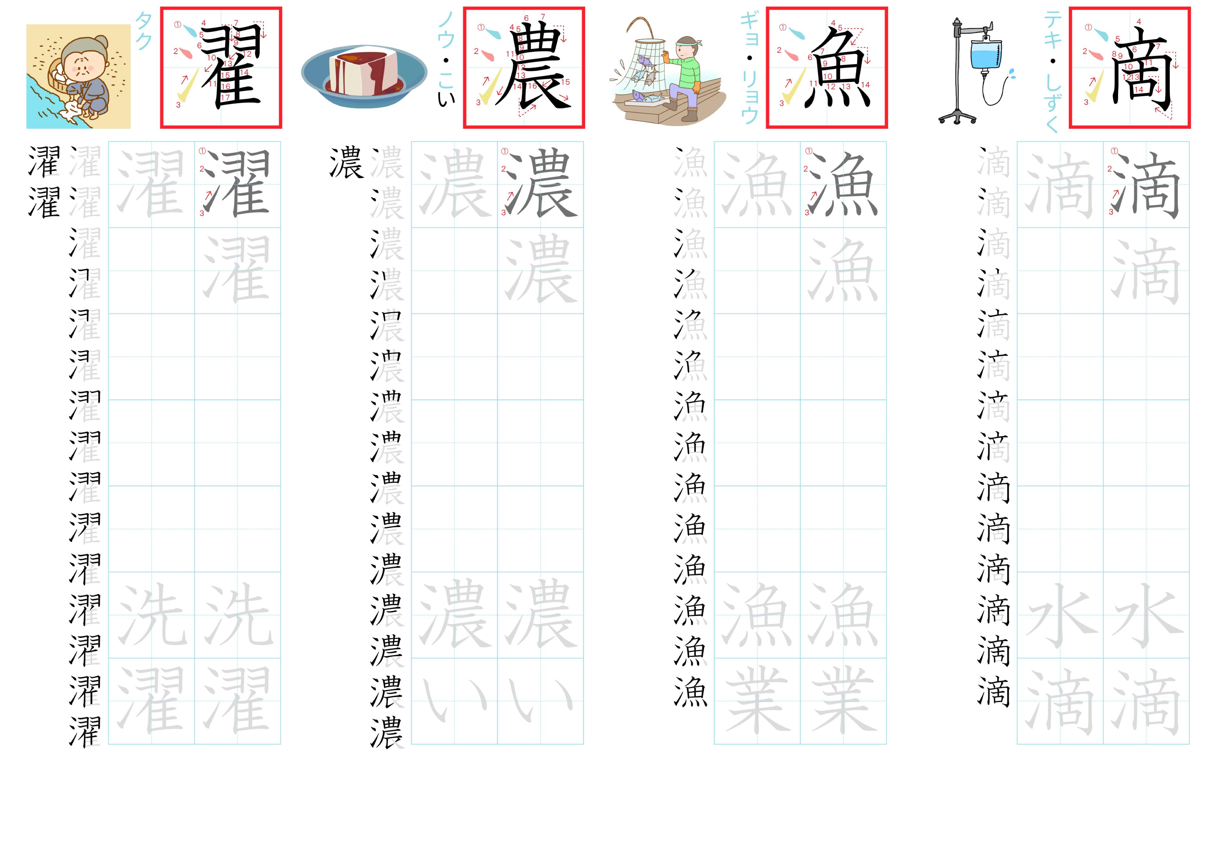 kanji-practice-card-n2-japanese-205