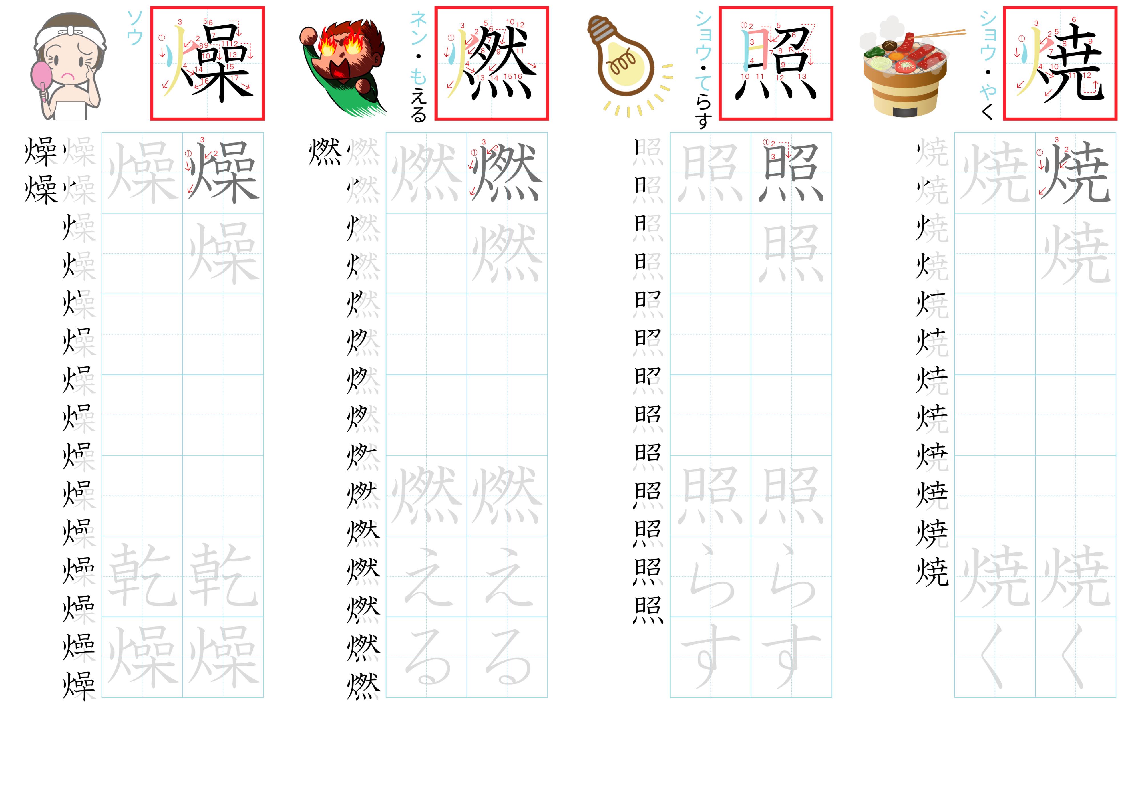 kanji-practice-card-n2-japanese-207