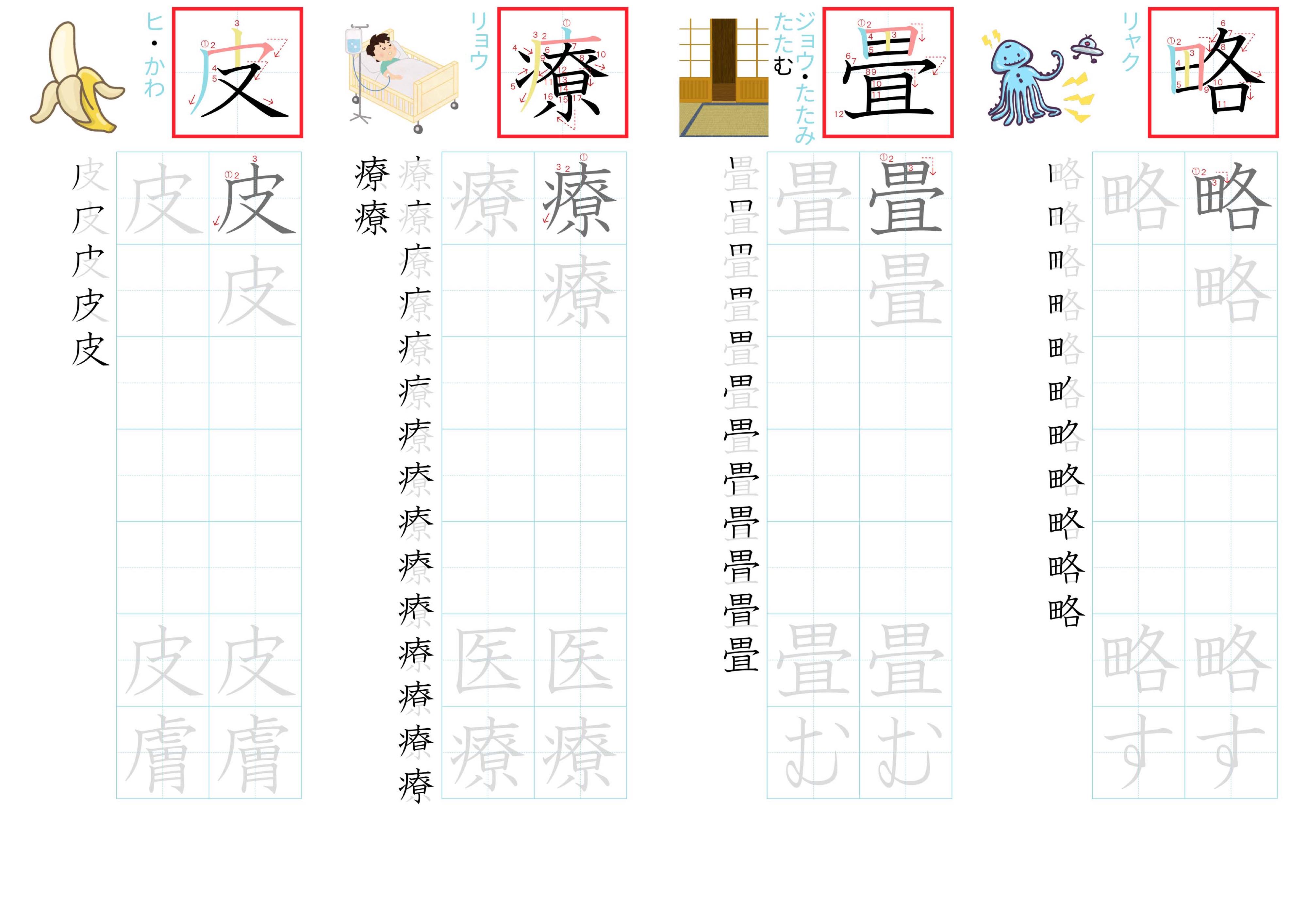 kanji-practice-card-n2-japanese-210