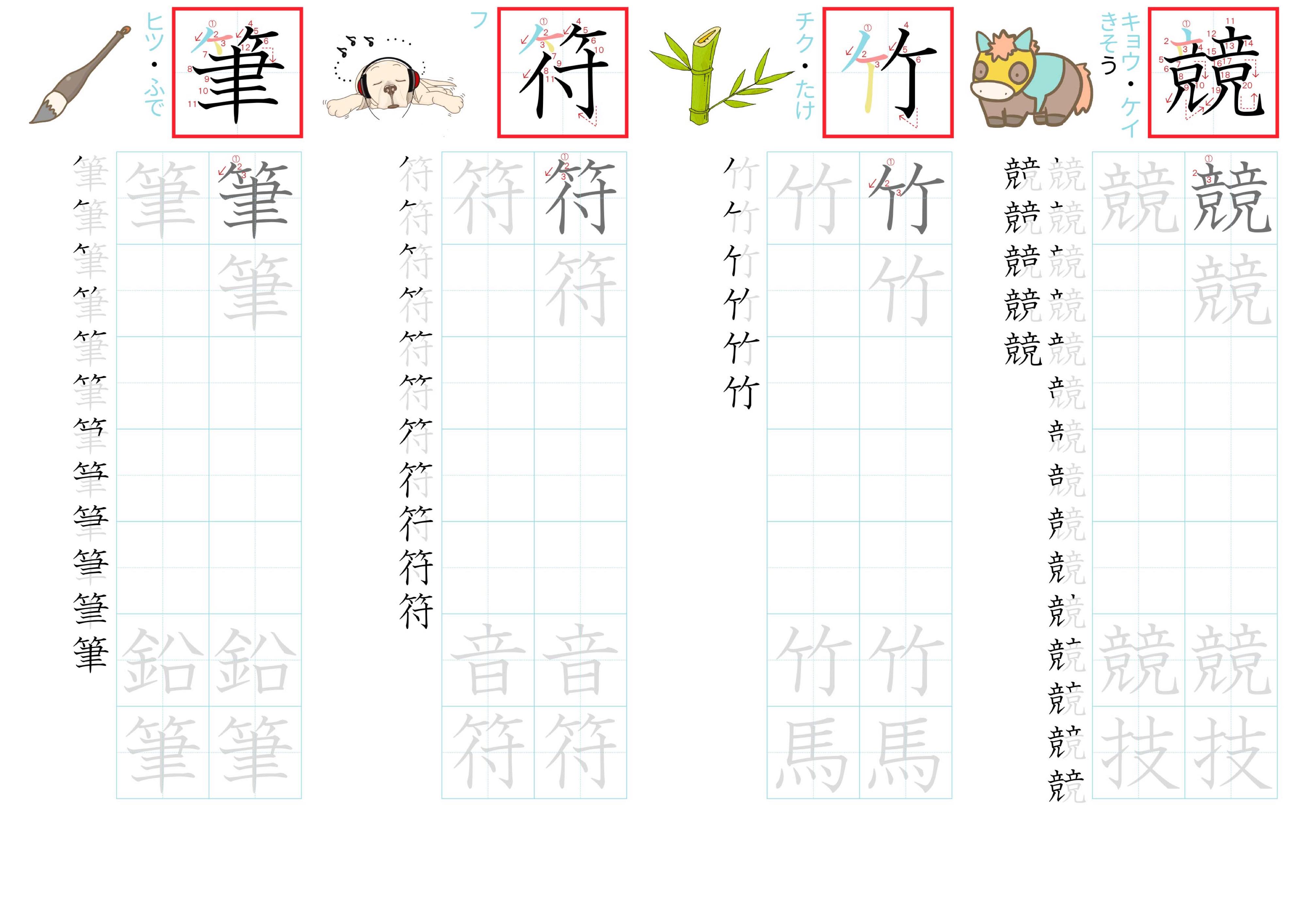 kanji-practice-card-n2-japanese-215