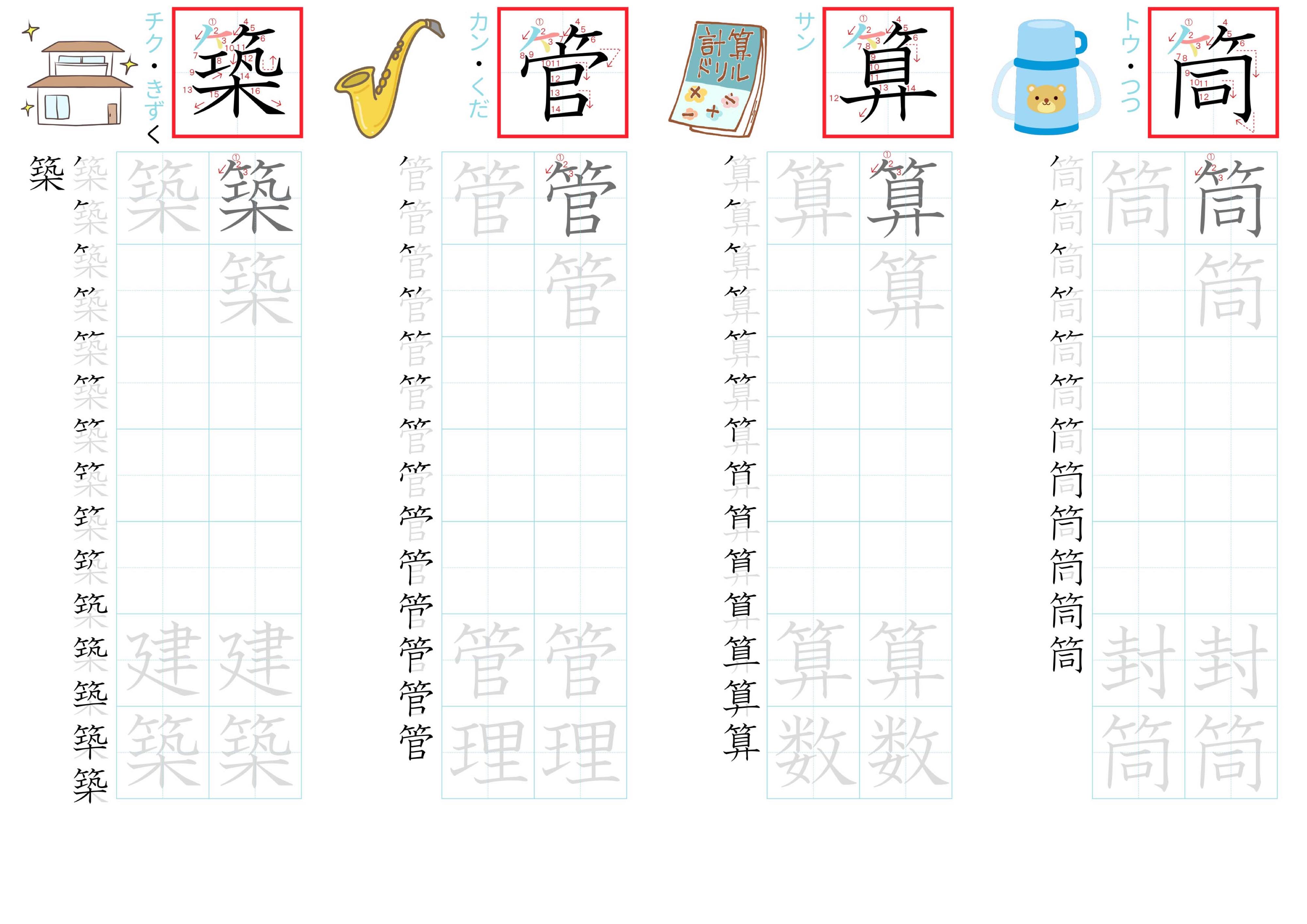 kanji-practice-card-n2-japanese-216