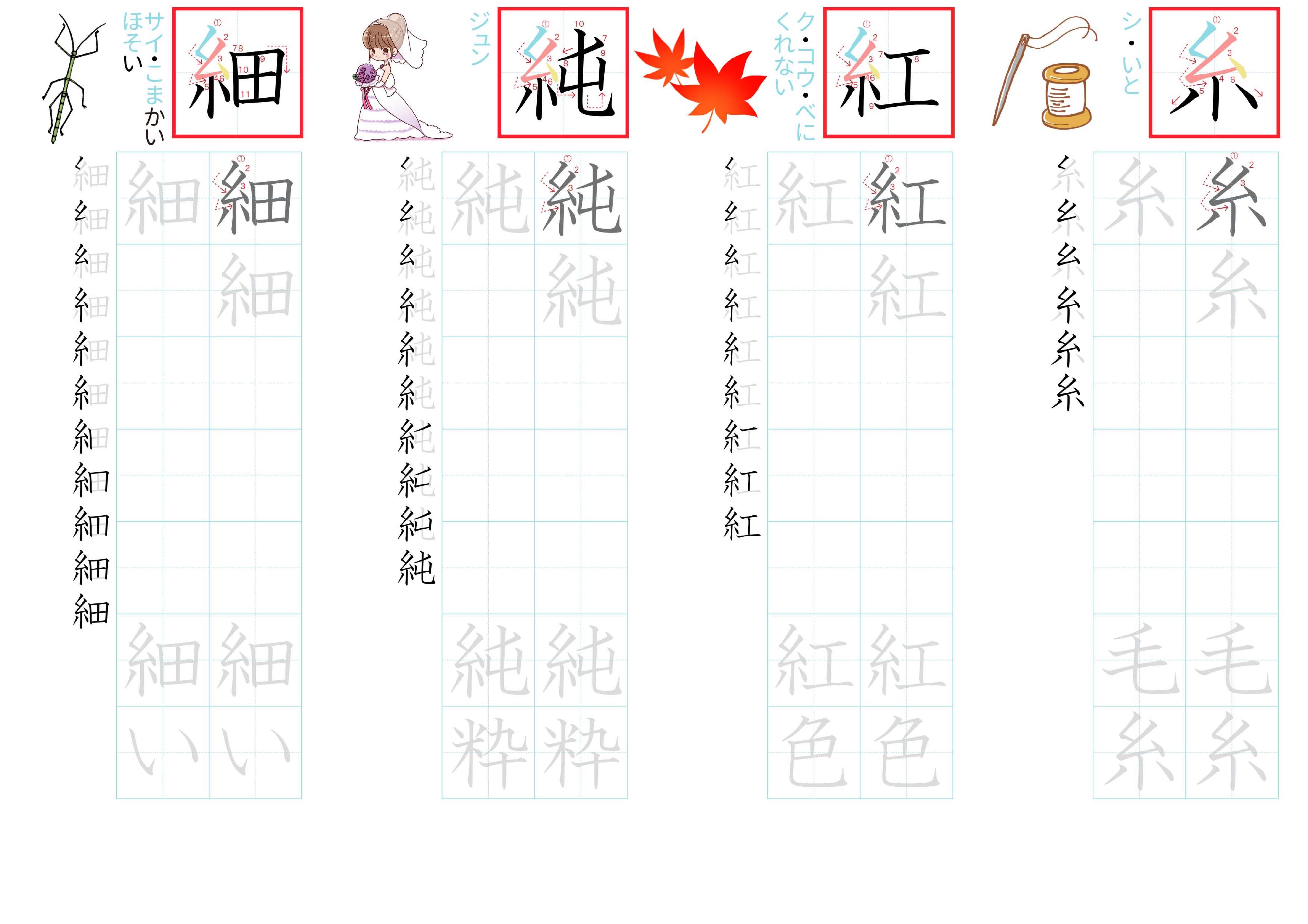 kanji-practice-card-n2-japanese-218
