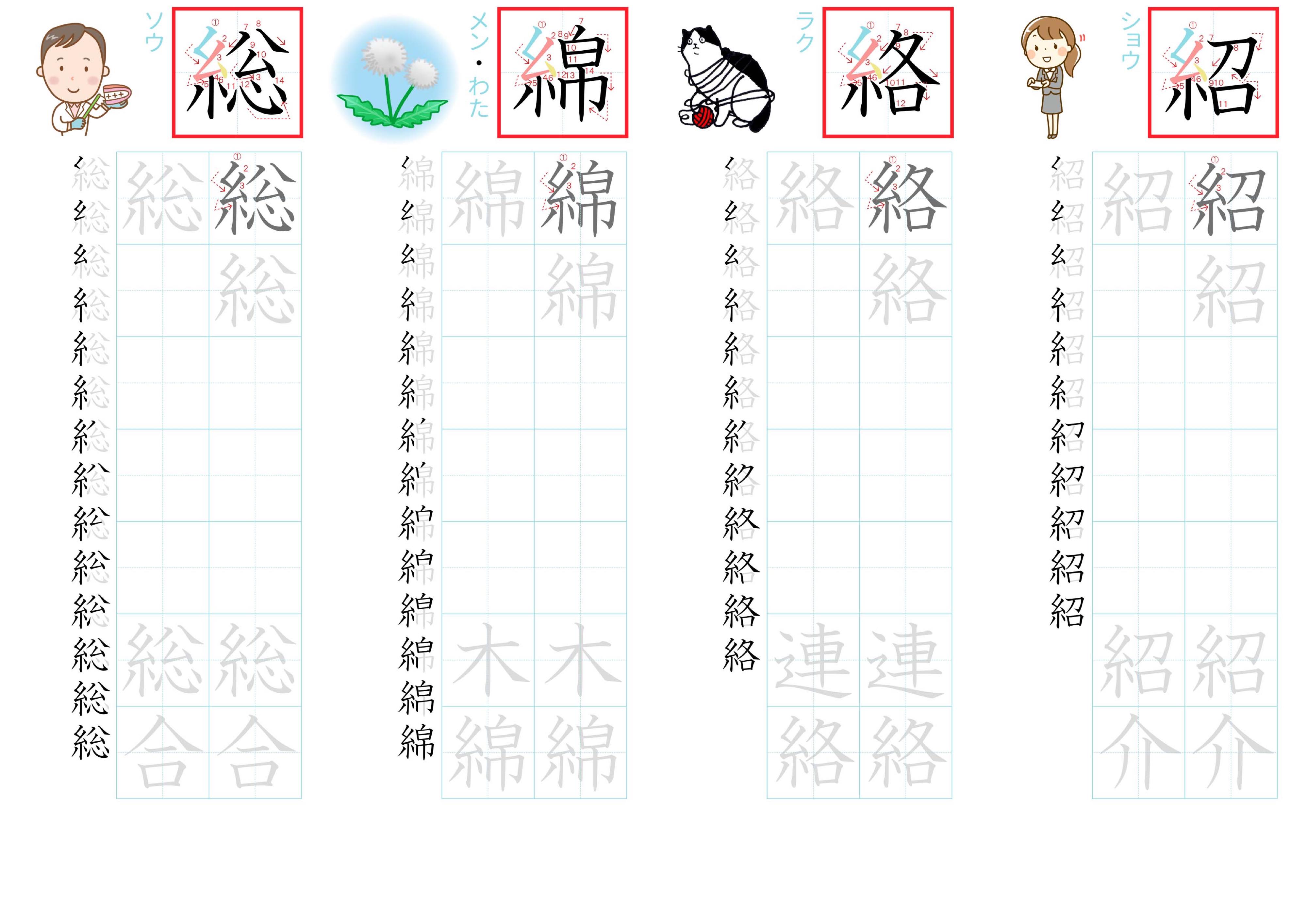 kanji-practice-card-n2-japanese-219