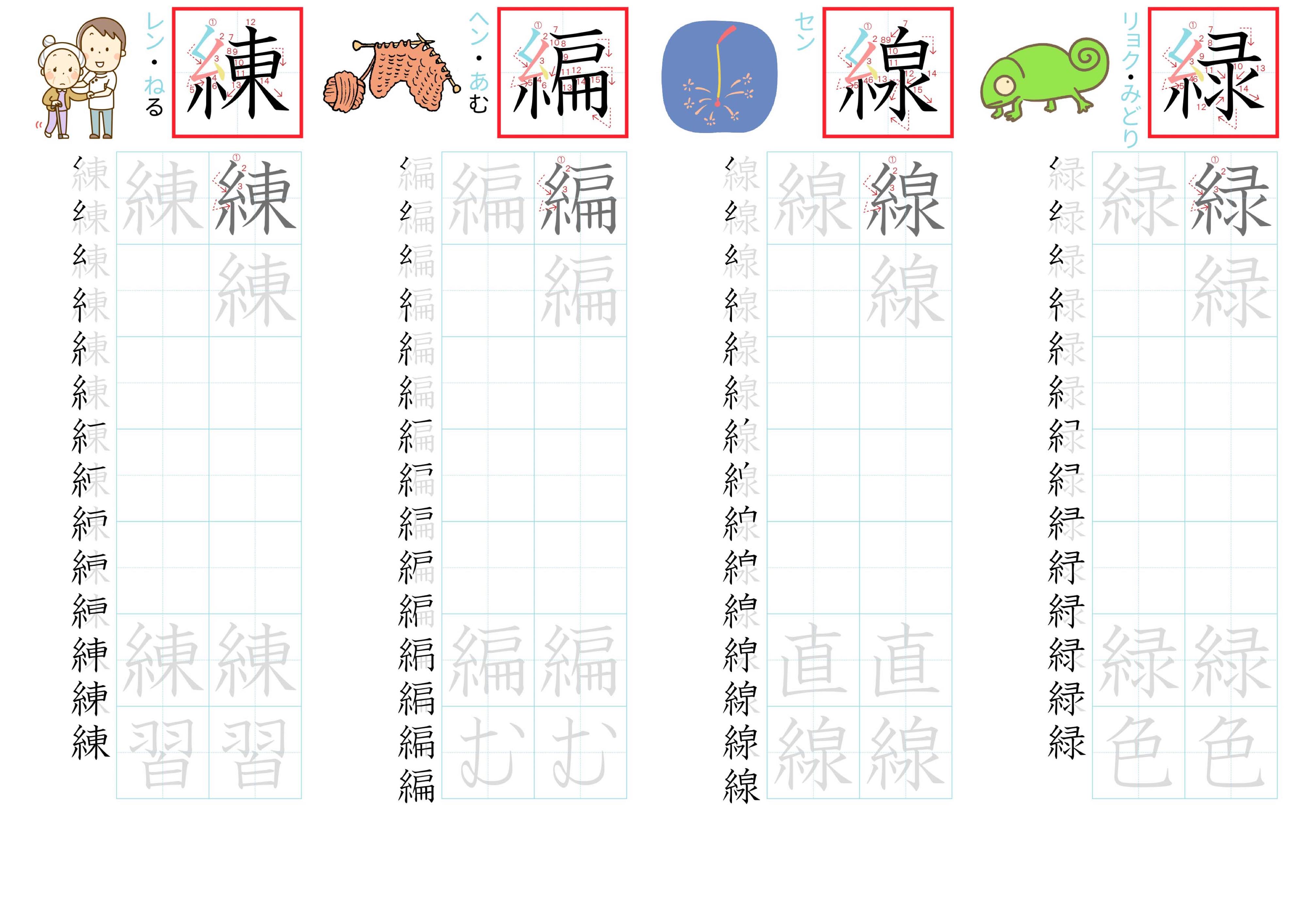 kanji-practice-card-n2-japanese-220