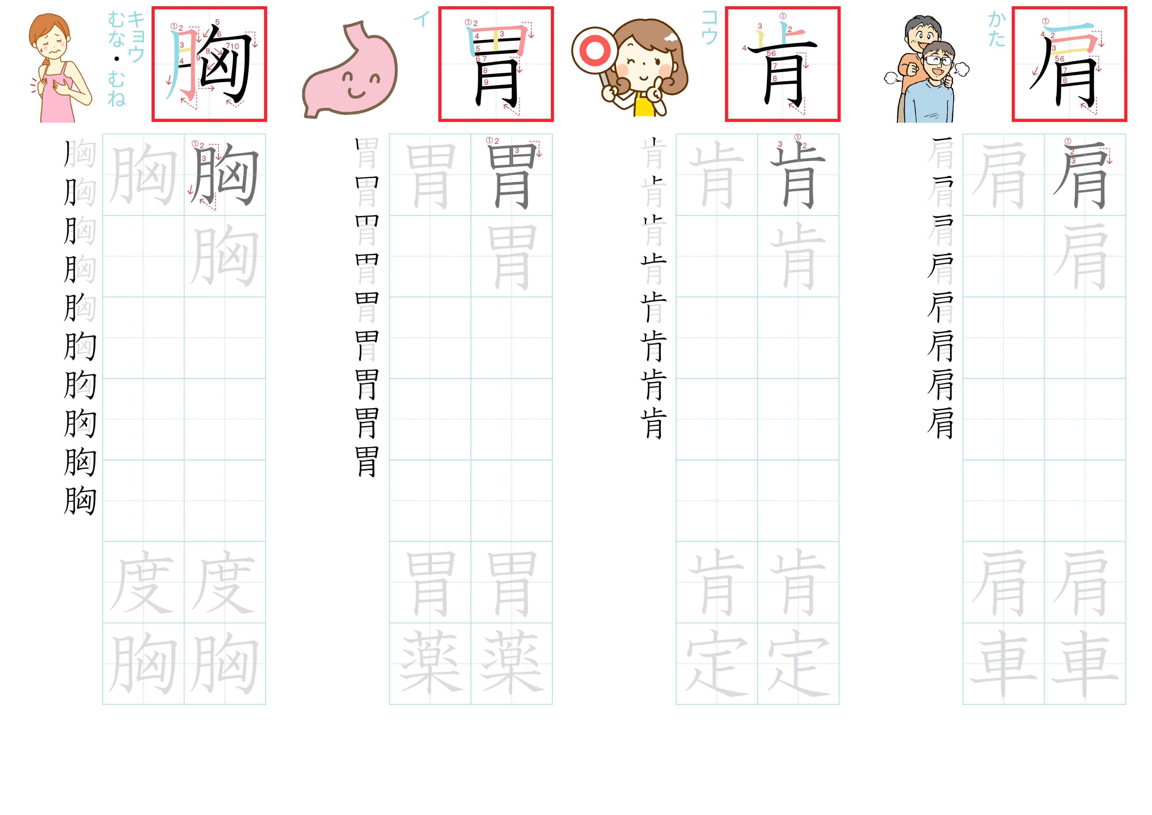 kanji-practice-card-n2-japanese-223