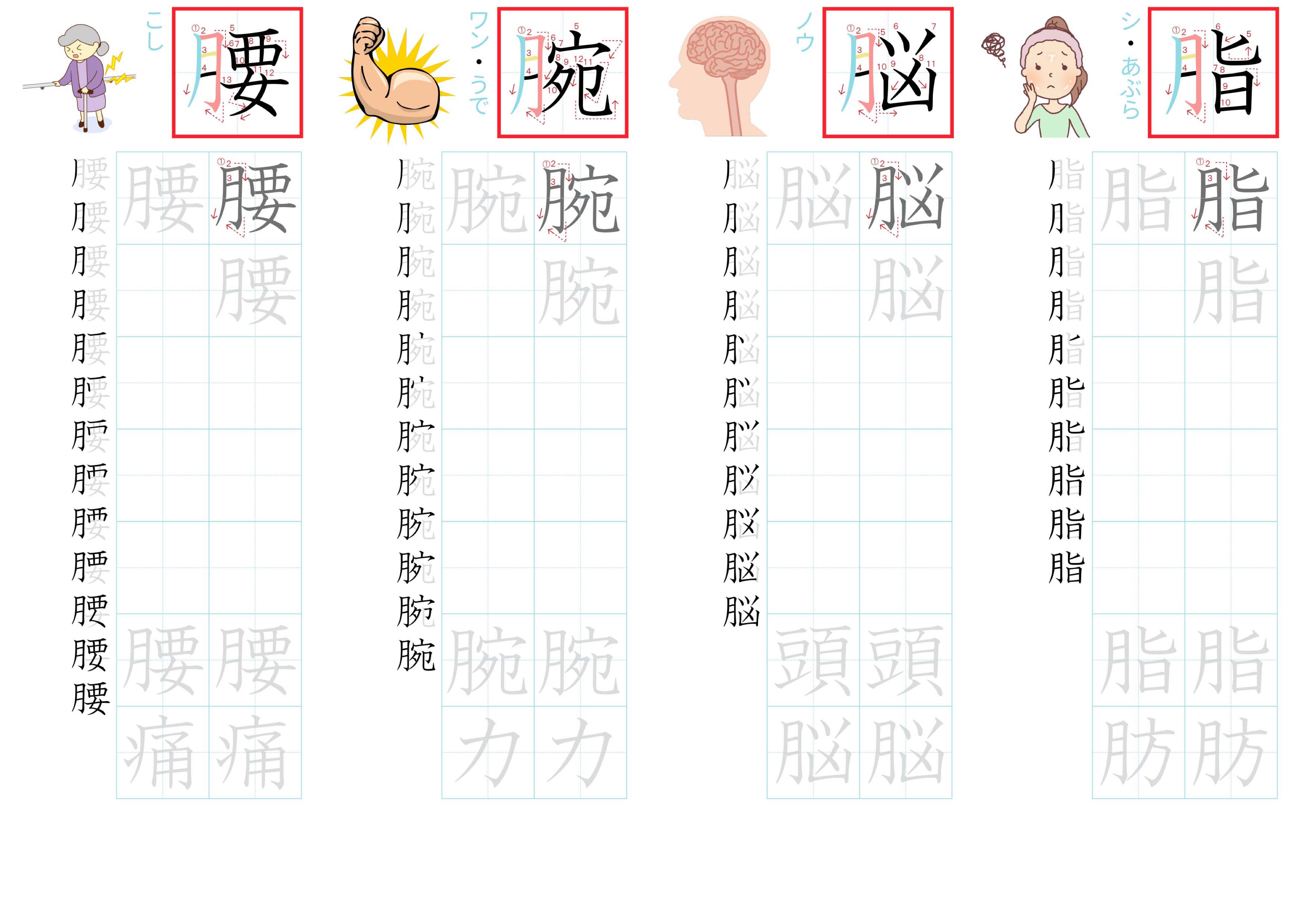 kanji-practice-card-n2-japanese-224