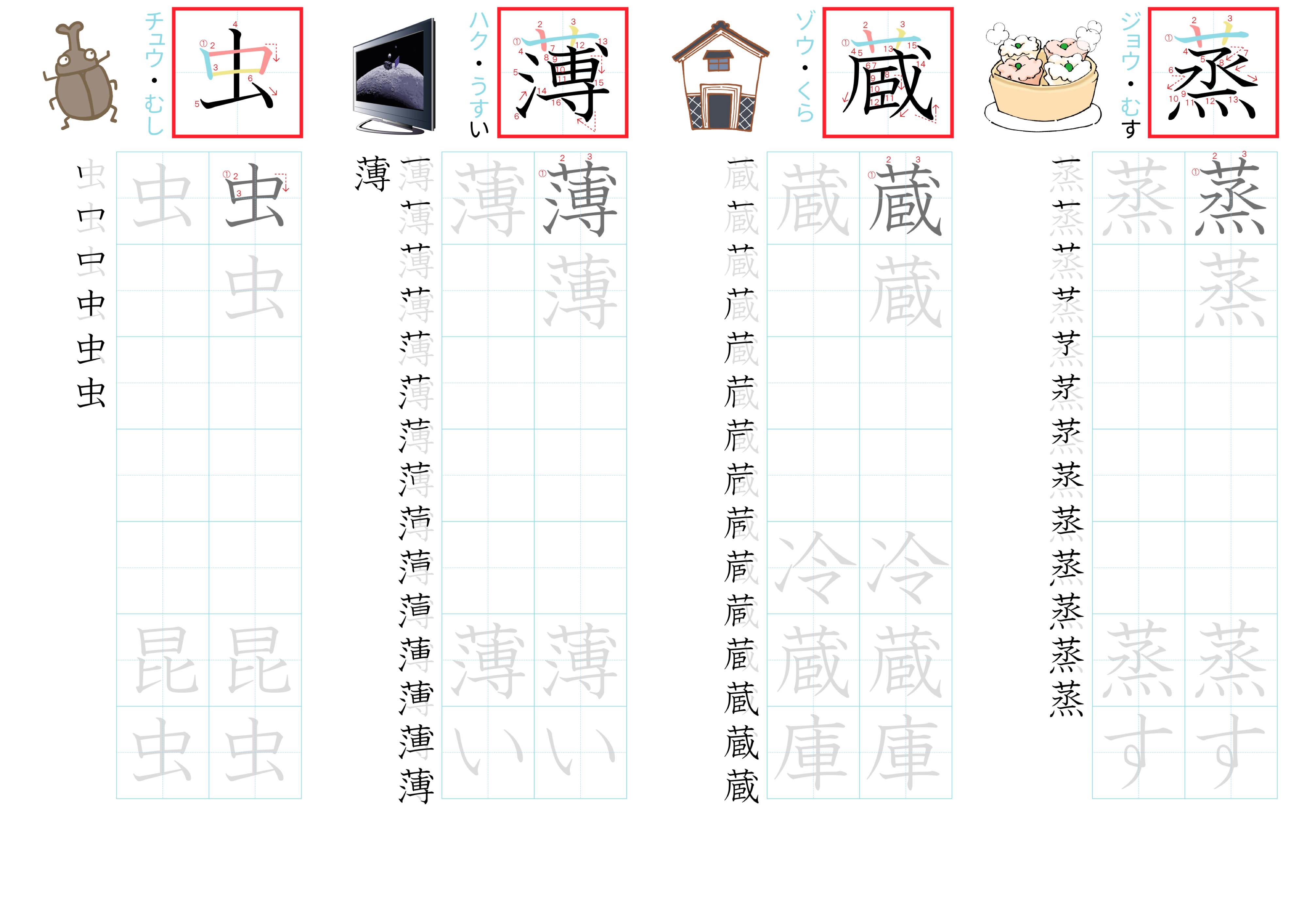 kanji-practice-card-n2-japanese-228