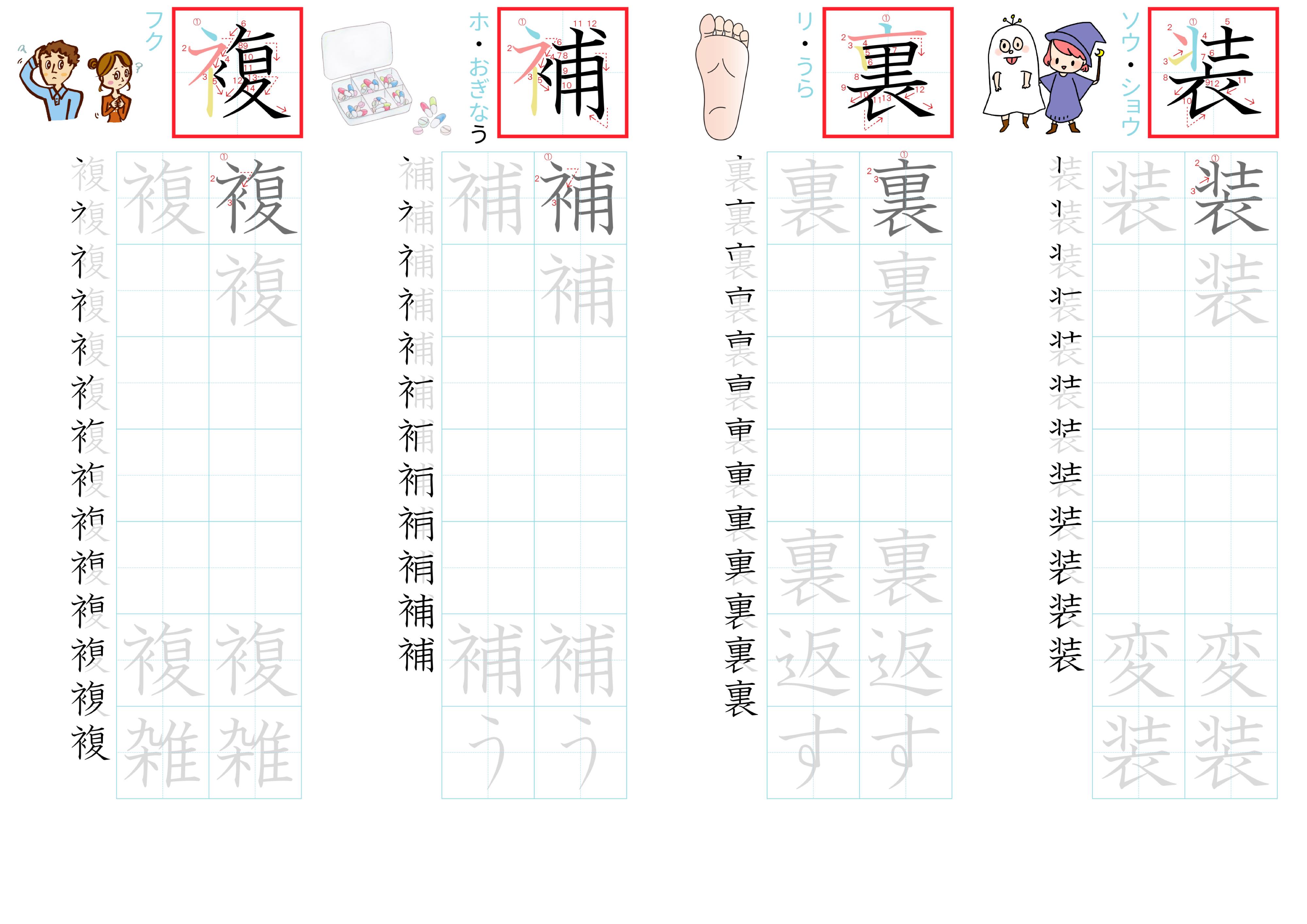 kanji-practice-card-n2-japanese-230