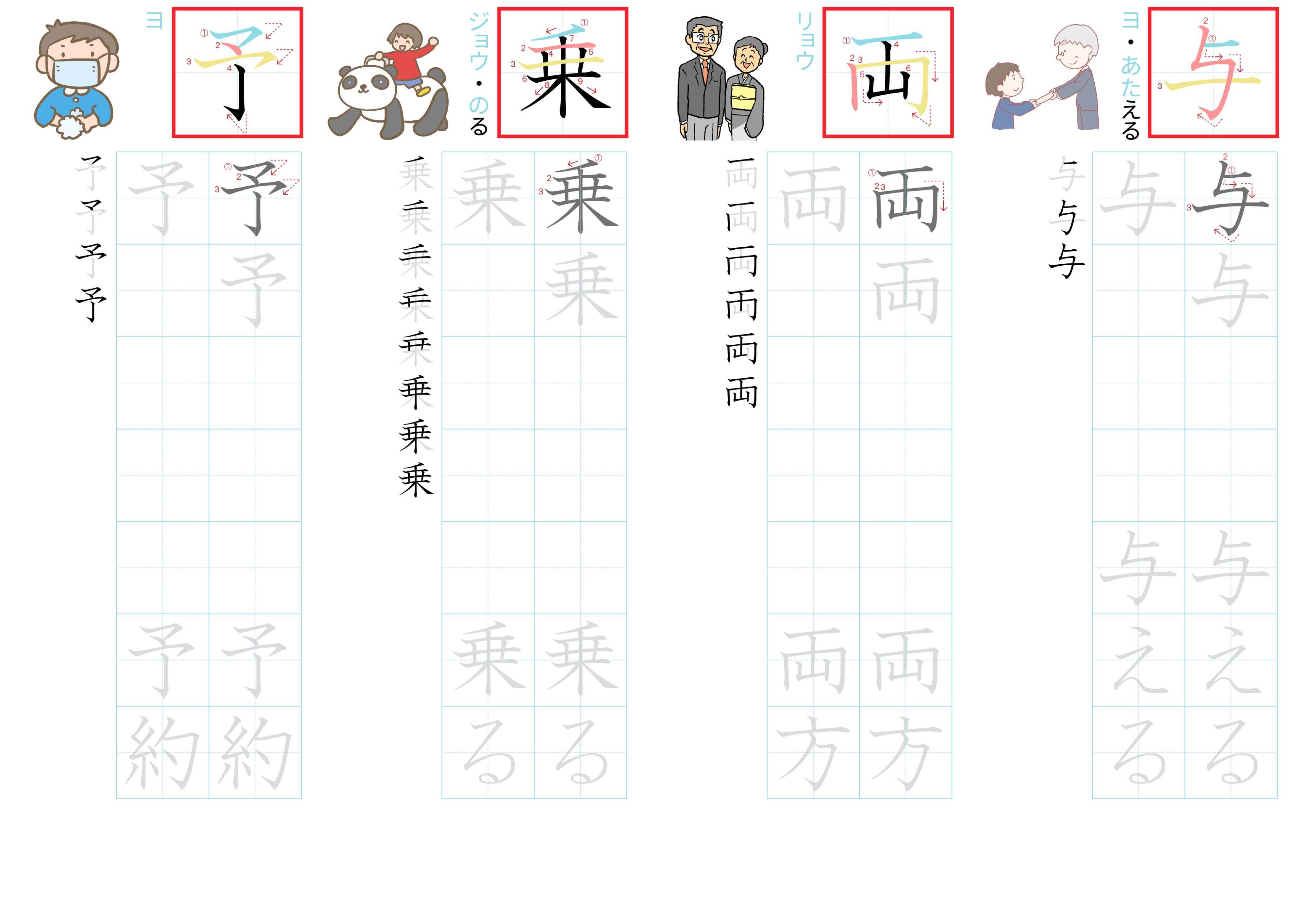 kanji-practice-card-n3-japanese-063