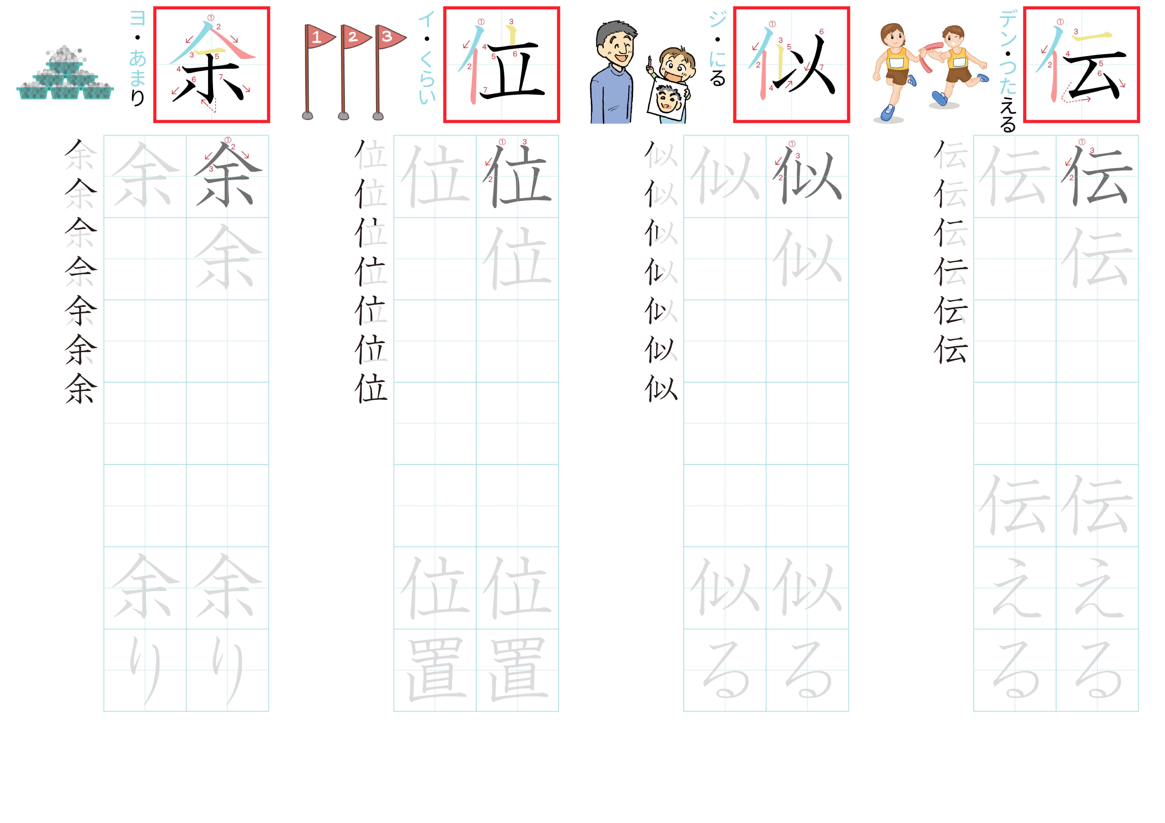 kanji-practice-card-n3-japanese-066