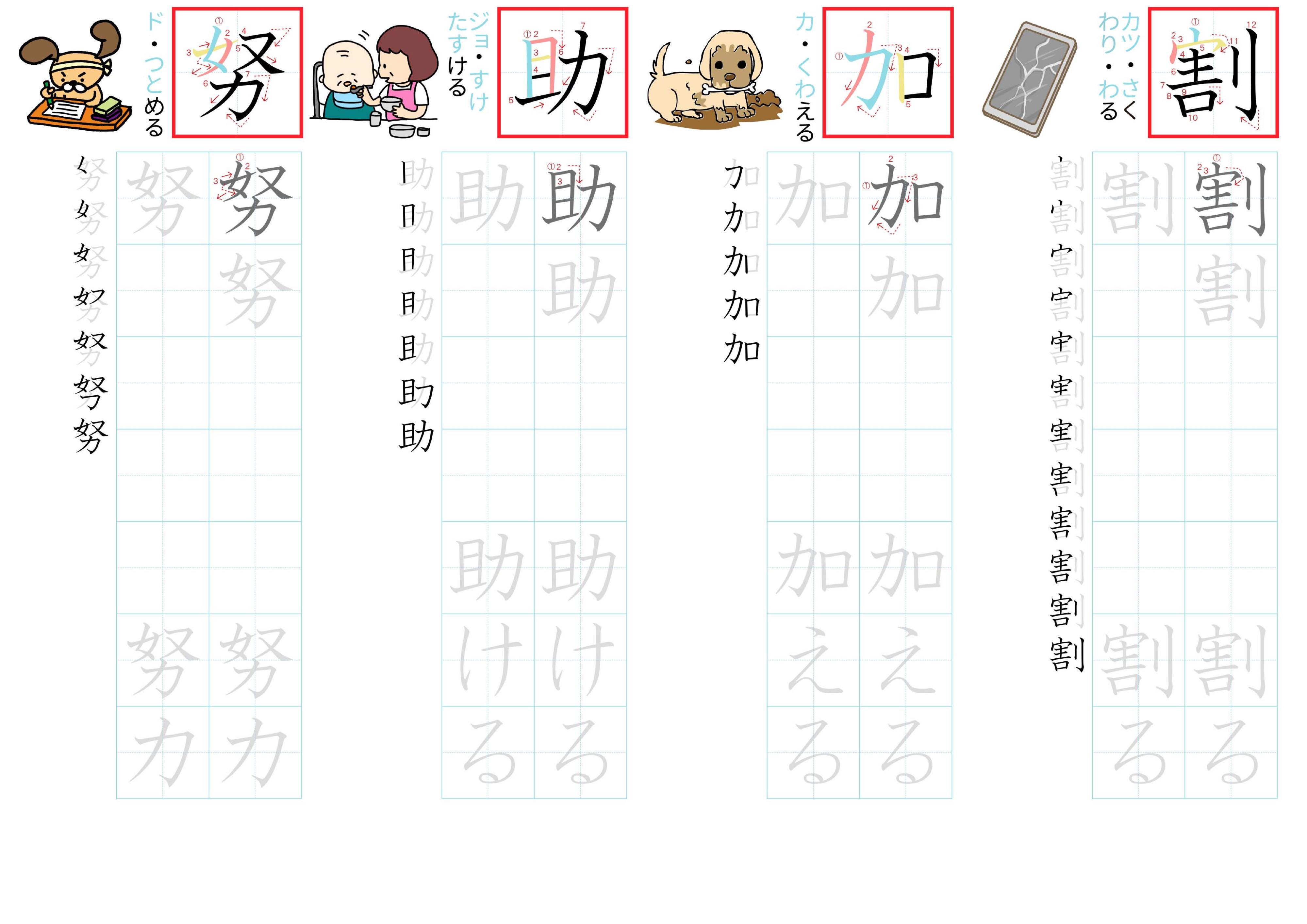 kanji-practice-card-n3-japanese-074