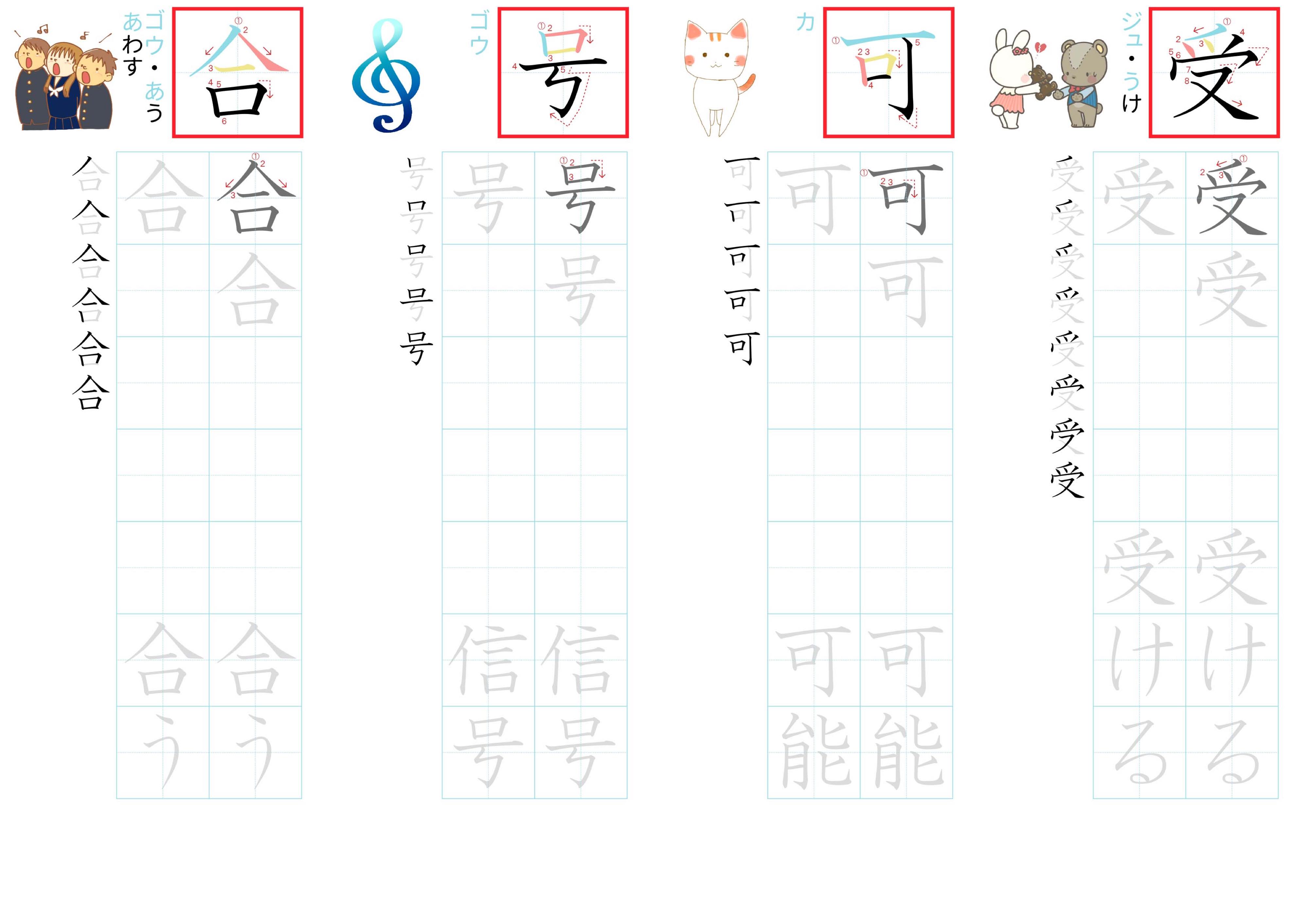 kanji-practice-card-n3-japanese-078
