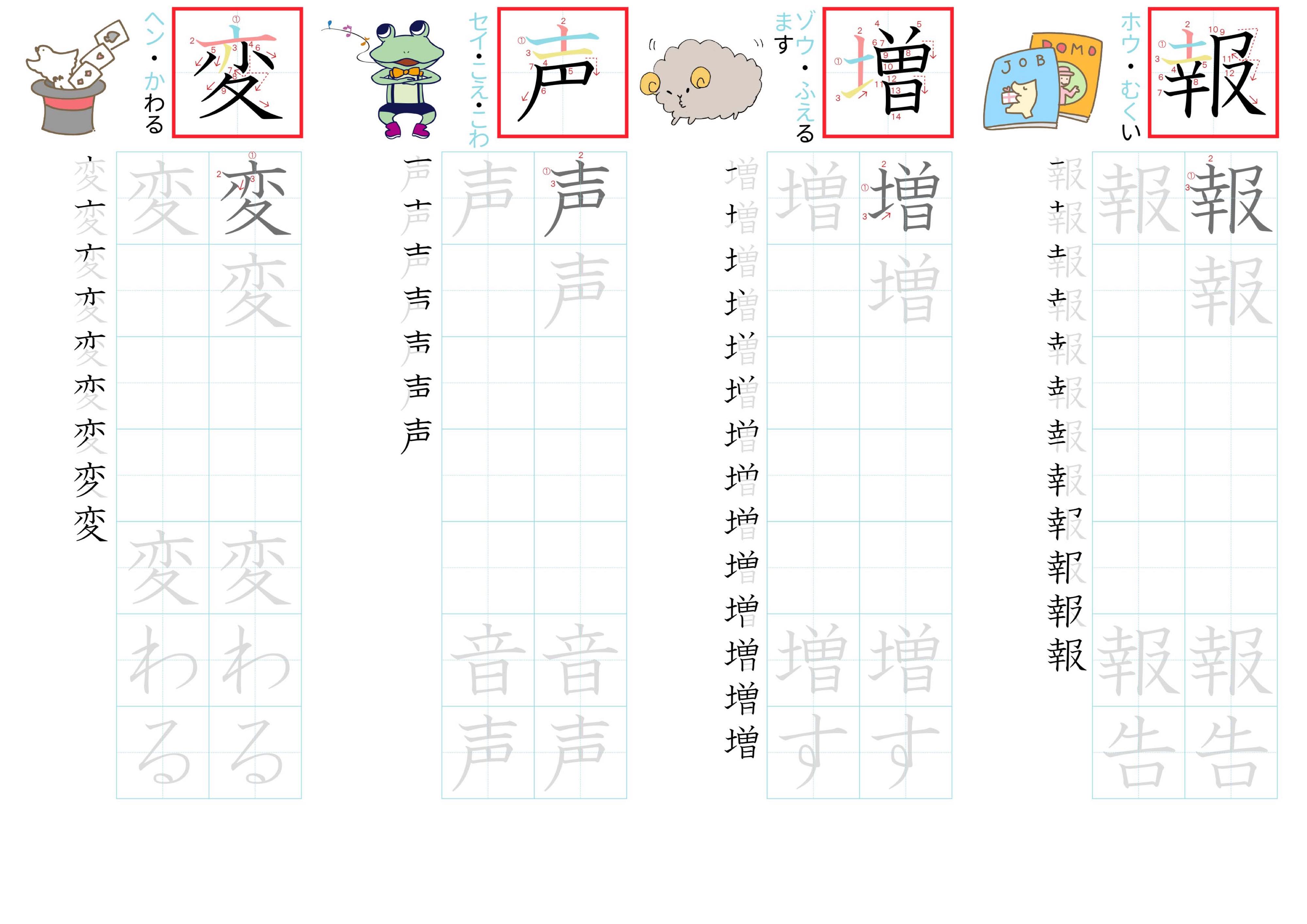 kanji-practice-card-n3-japanese-083