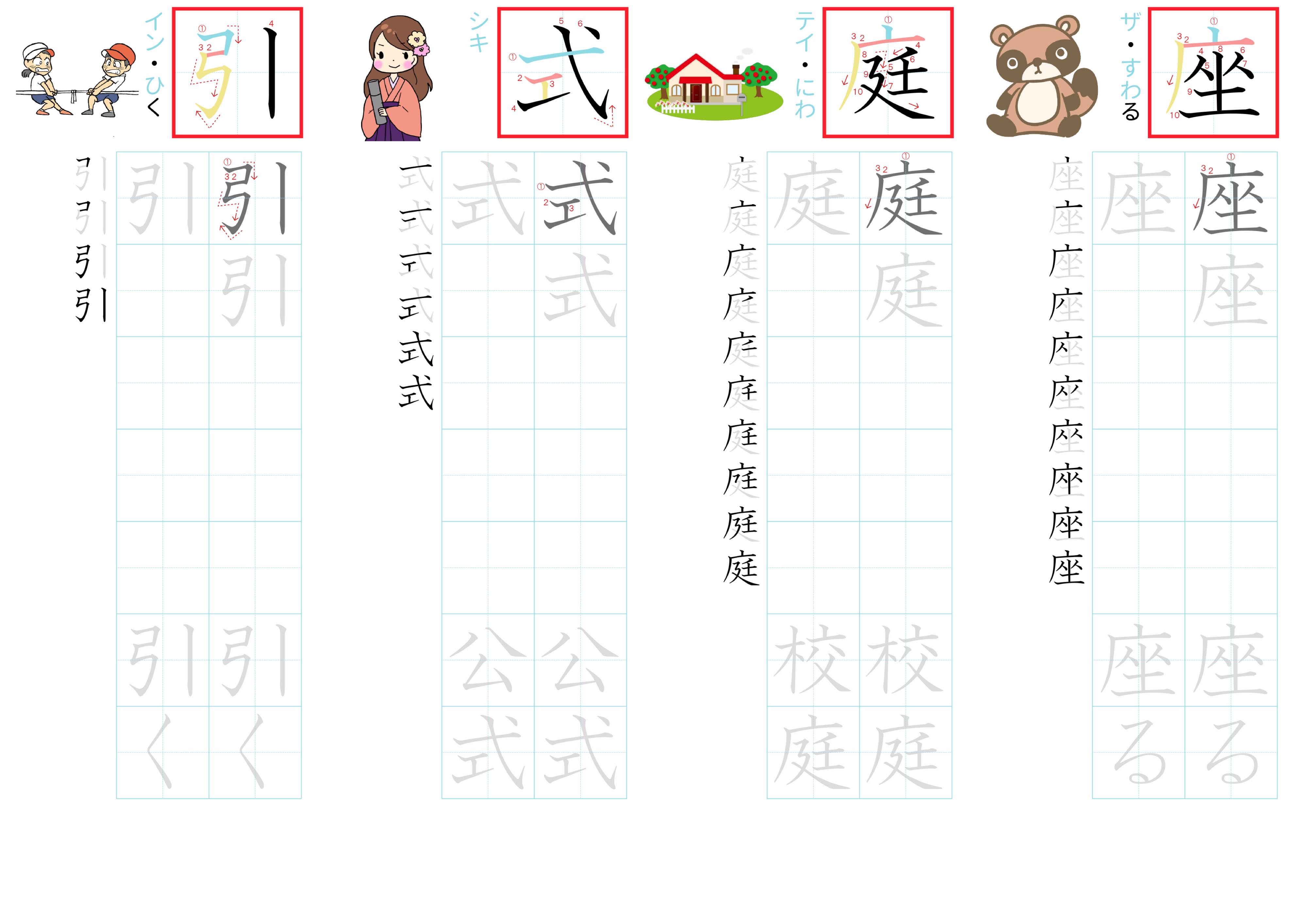 kanji-practice-card-n3-japanese-093