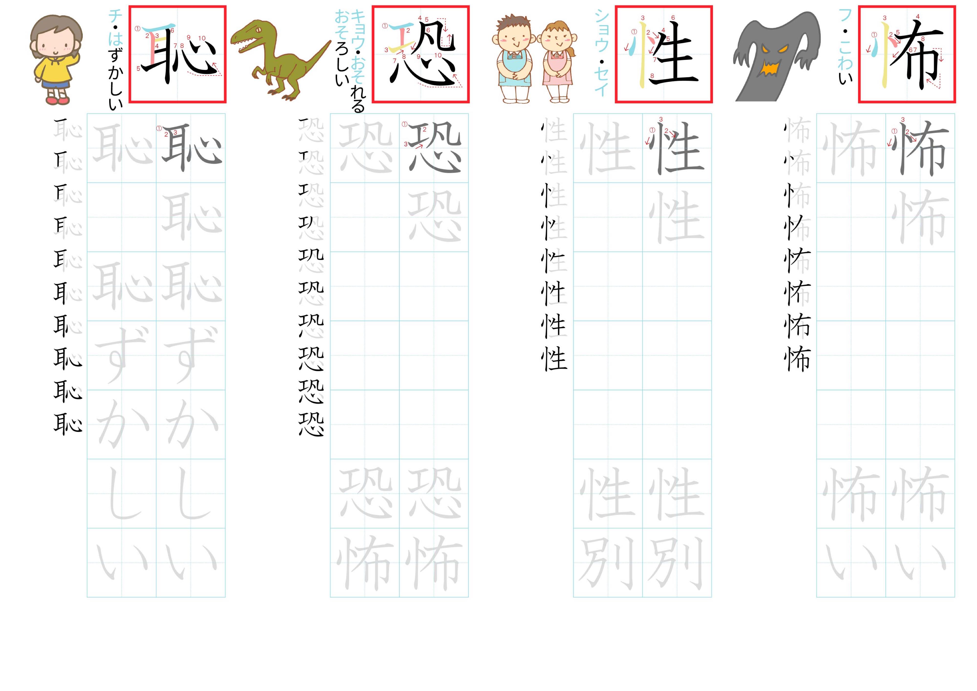 kanji-practice-card-n3-japanese-097
