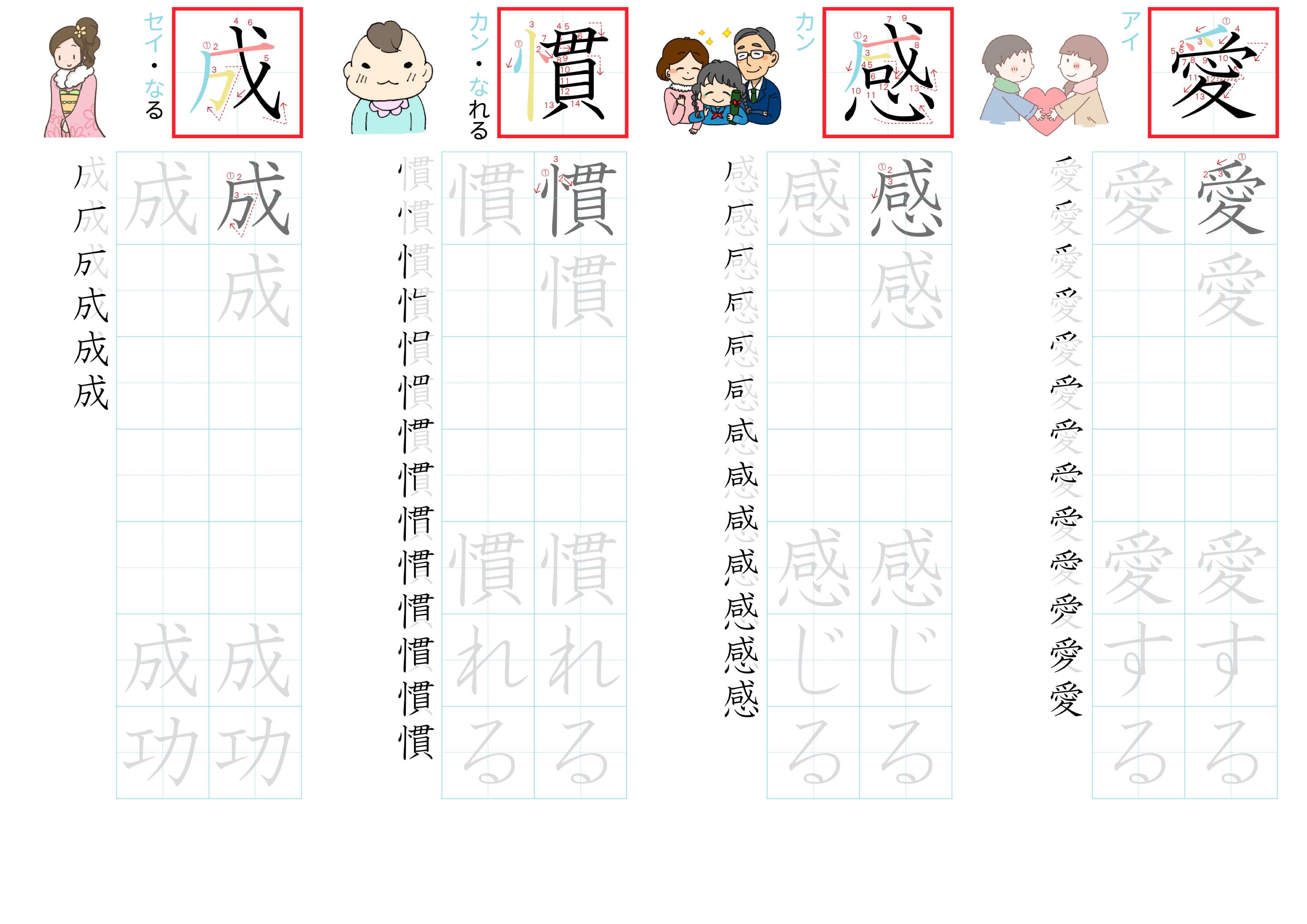 kanji-practice-card-n3-japanese-099